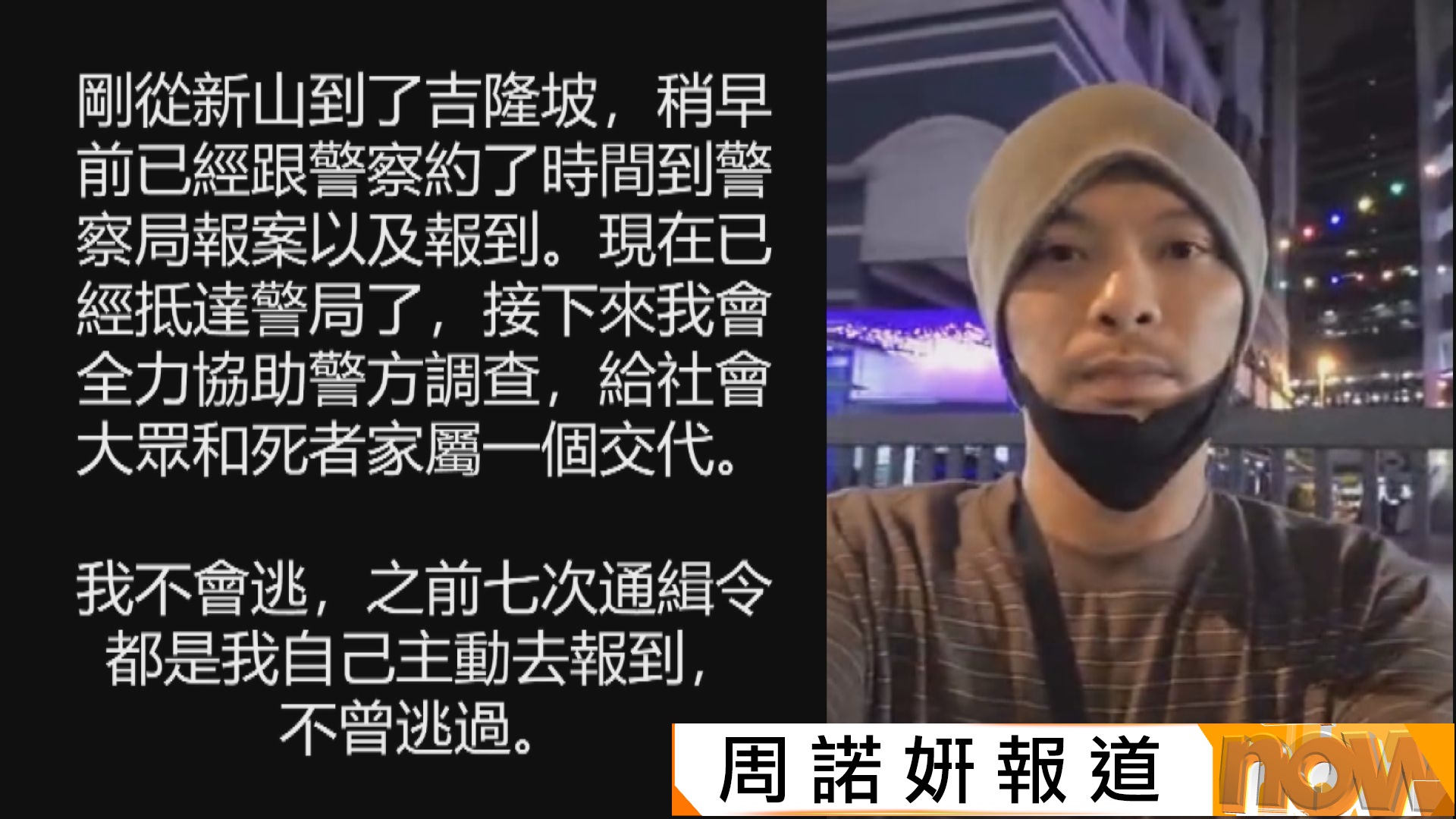 台灣網紅謝侑芯命案｜黃明志到警局報到　將以謀殺罪被扣留調查6日