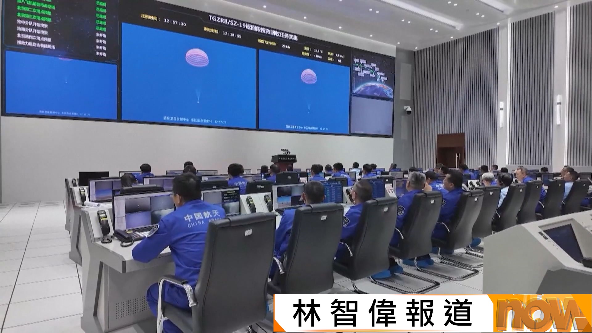 神舟二十號｜載人飛船疑遭太空微小碎片撞擊　延遲返回地球計劃