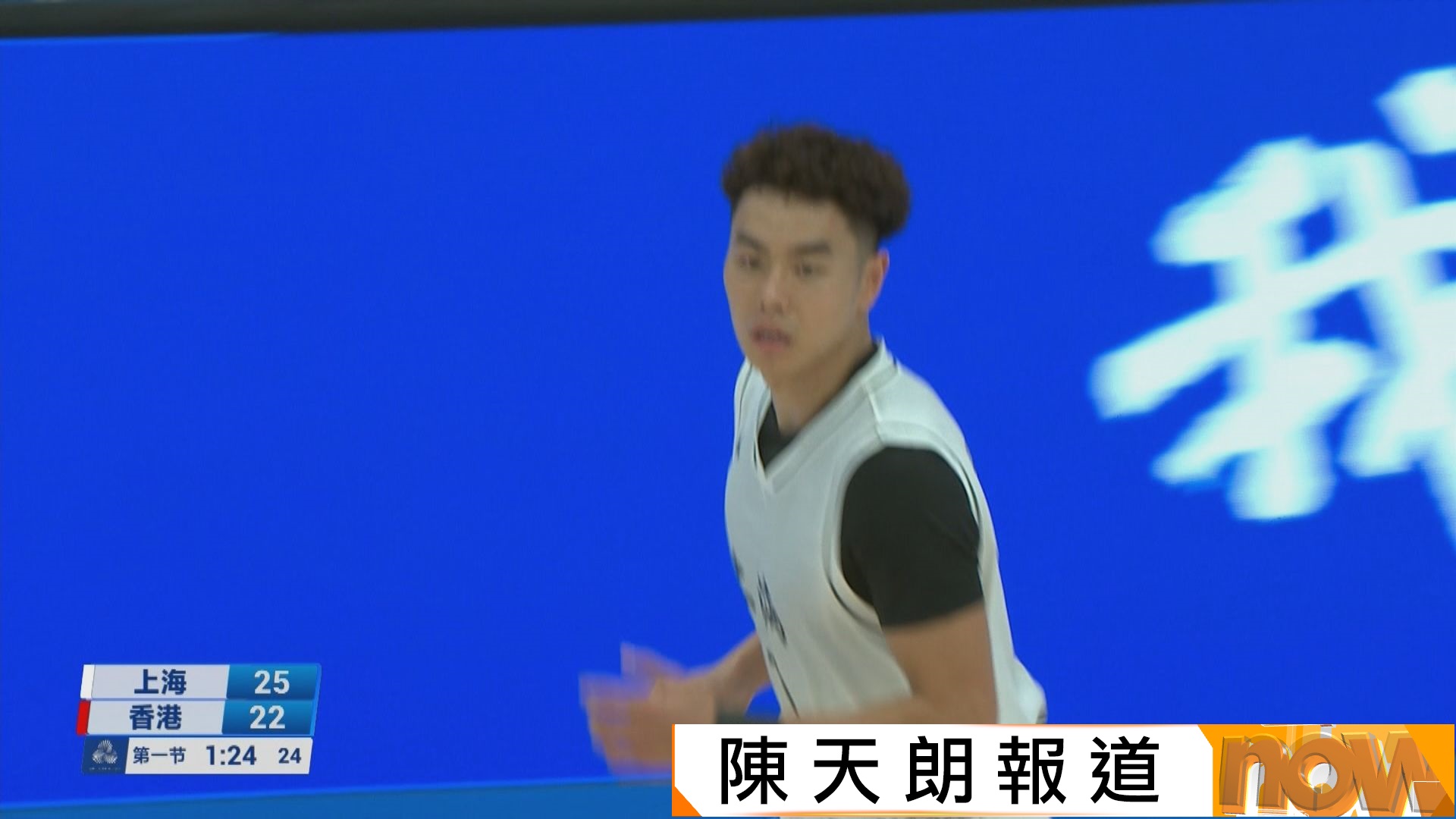 全運會｜男子籃球第三組　港隊 83:107 上海