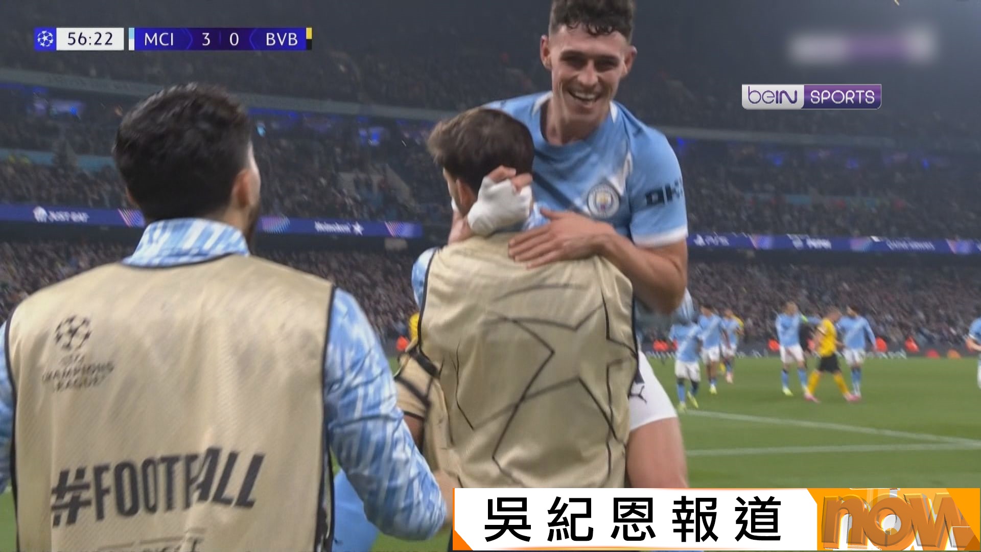 歐聯　曼城 4:1 多蒙特