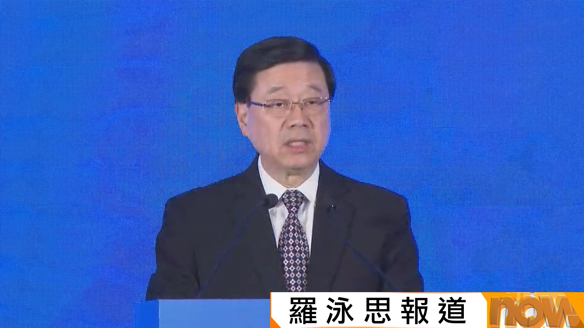 李家超：本港成為內地企業出海最佳平台和拍檔　滬港雙劍合璧推動發展