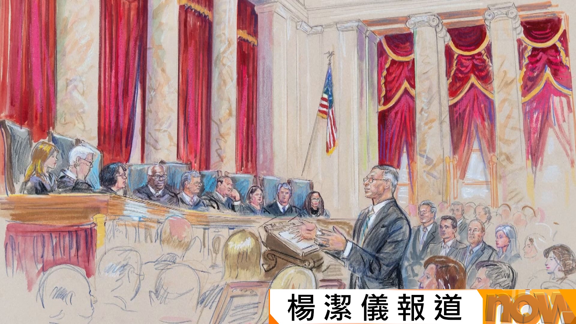 美國最高法院審理特朗普對全球徵收關稅上訴　多名保守派法官開腔質疑合法性