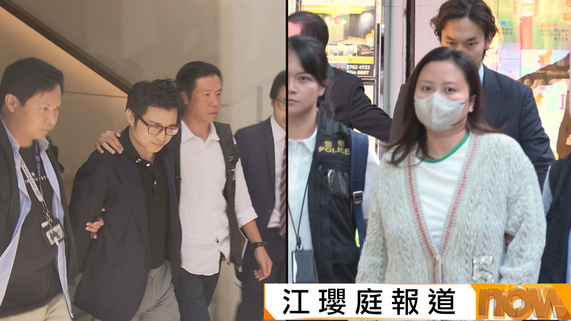 JPEX騙案｜林作及網紅「陳怡」准以30萬元保釋　案件押後將轉交高院審理