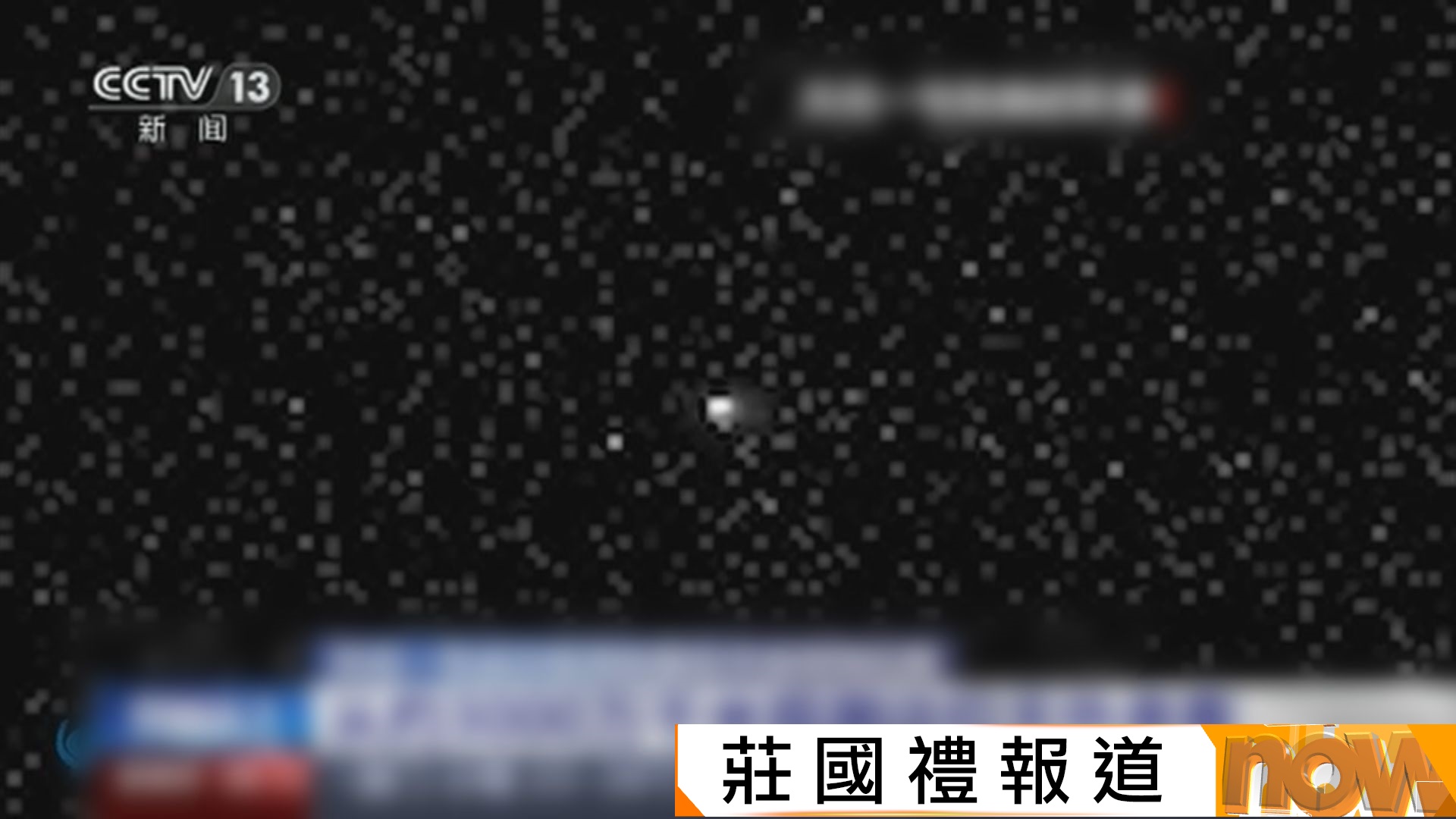 天問一號拍攝到星際天體「阿特拉斯」