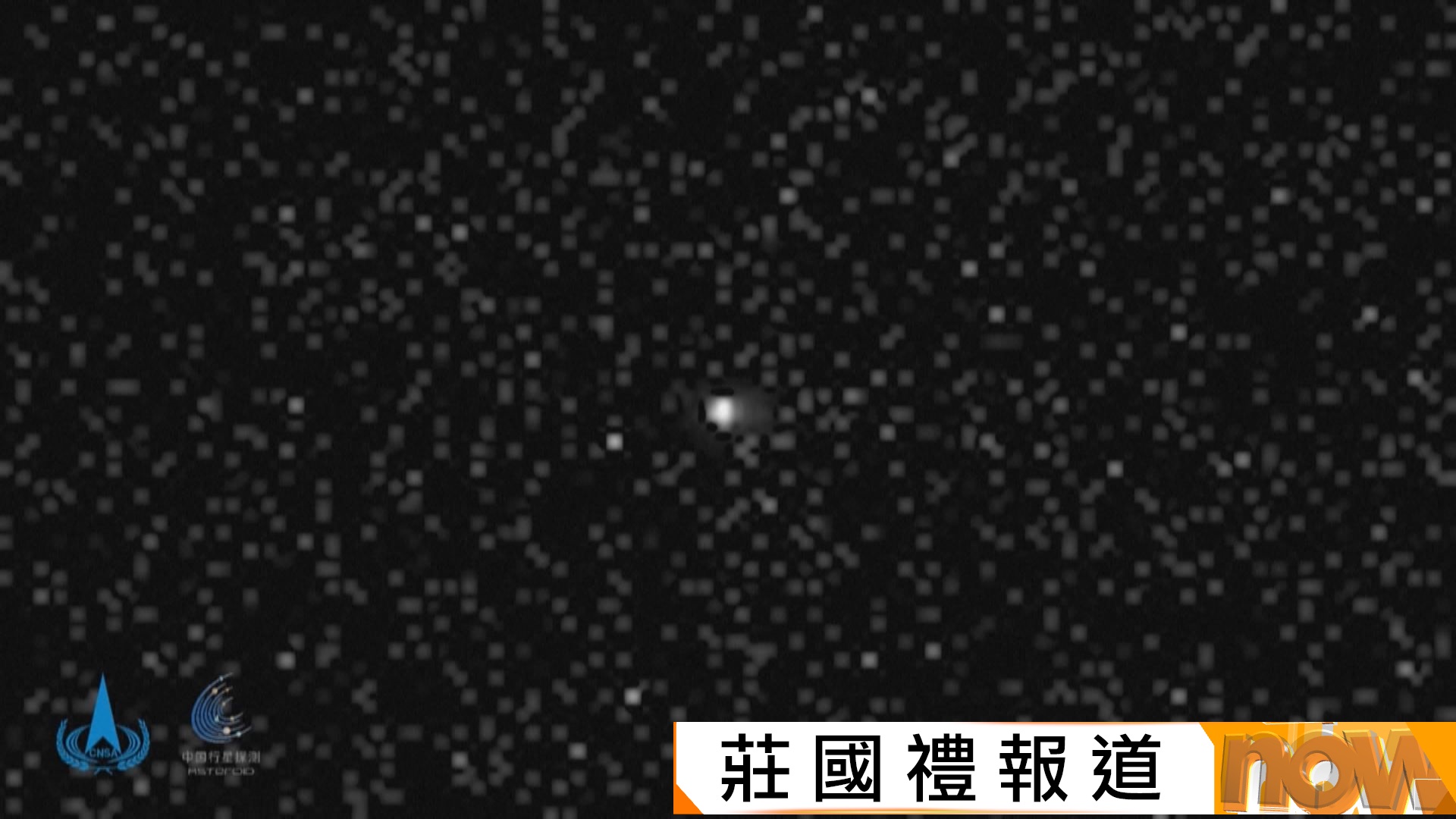 天問一號拍攝到星際天體「阿特拉斯」　有助研究系外行星成分和演化