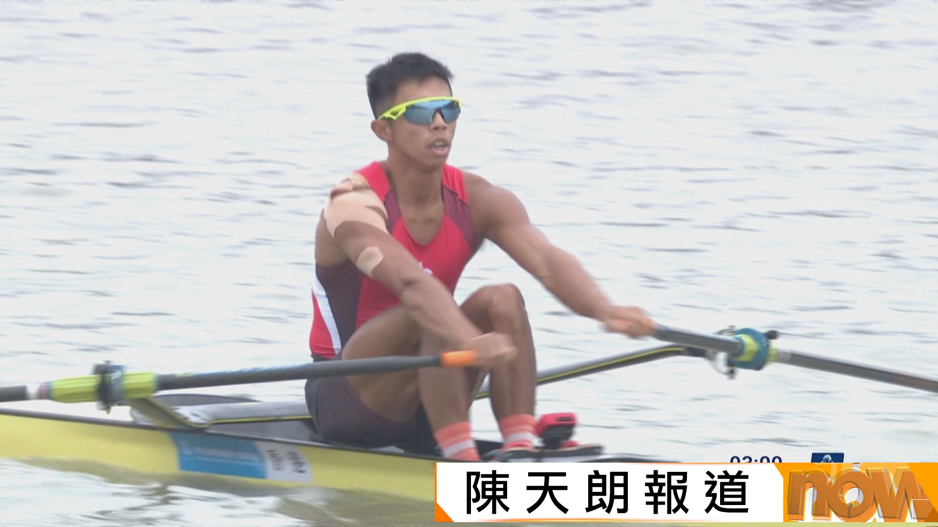 全運會｜男、女子輕量級單人雙槳　趙顯臻洪詠甄闖決賽A爭獎牌