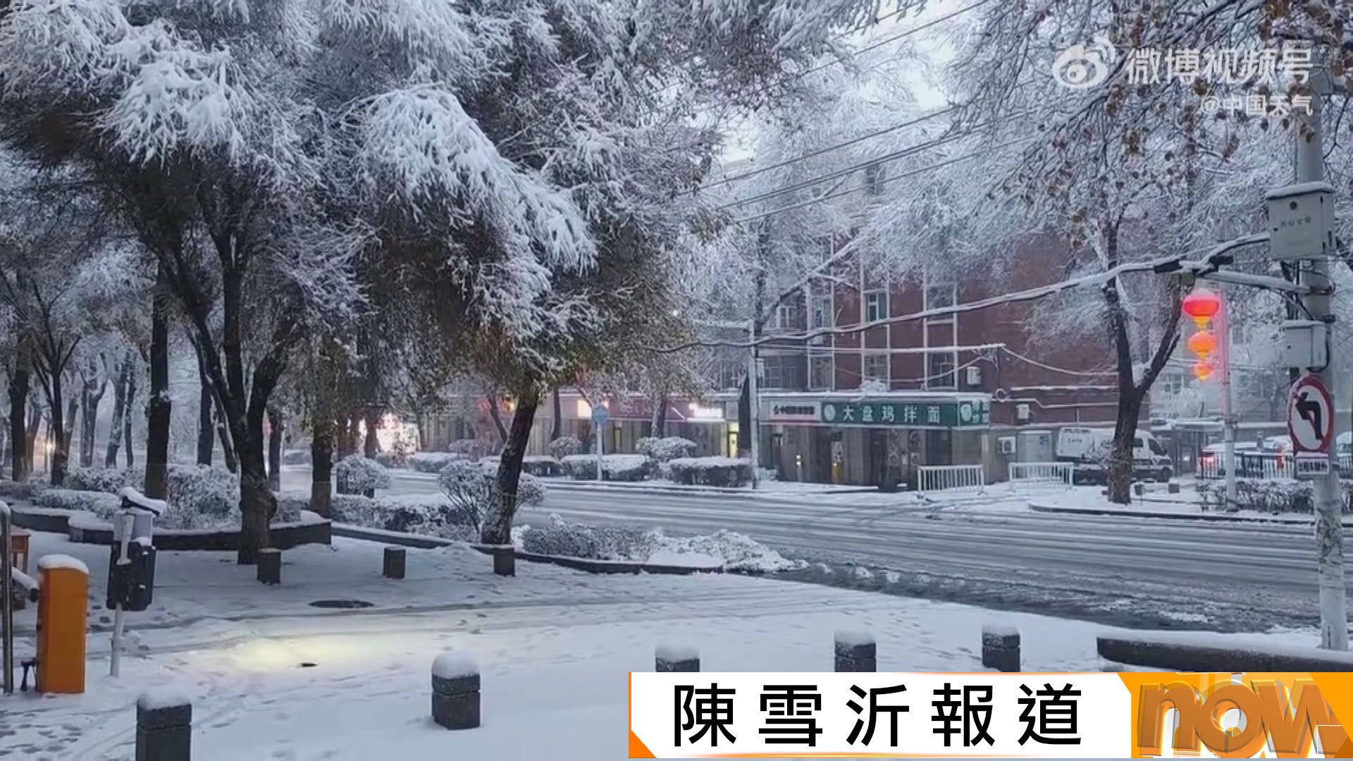 新疆烏魯木齊下特大暴雪　打破11月最大降雪歷史紀錄