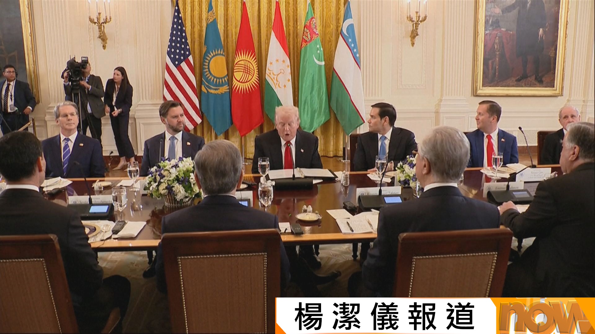 美國中亞五國峰會在華盛頓召開　特朗普斥前朝完全忽略中亞矢言重啟合作