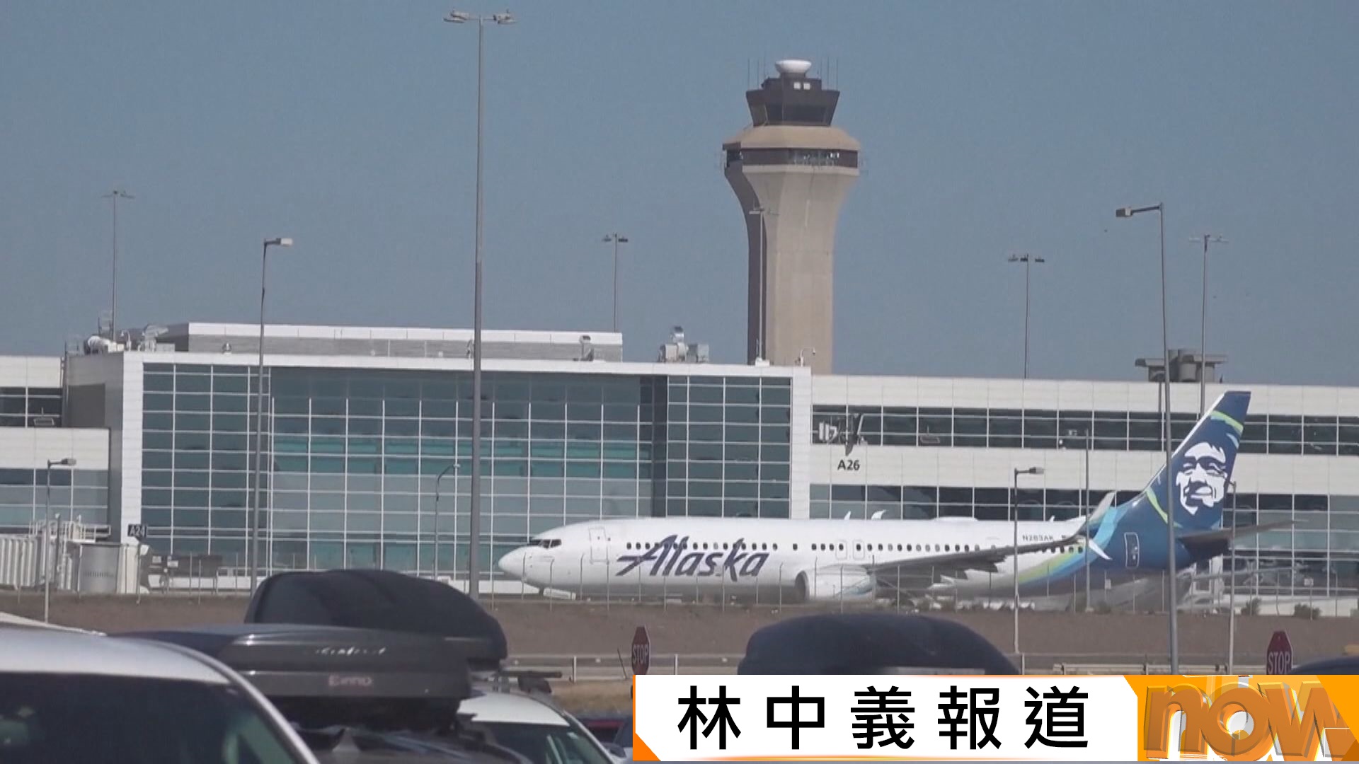 美國政府停擺｜40個機場逐步削減一成航班　法官下令政府需全數支付食物援助資金