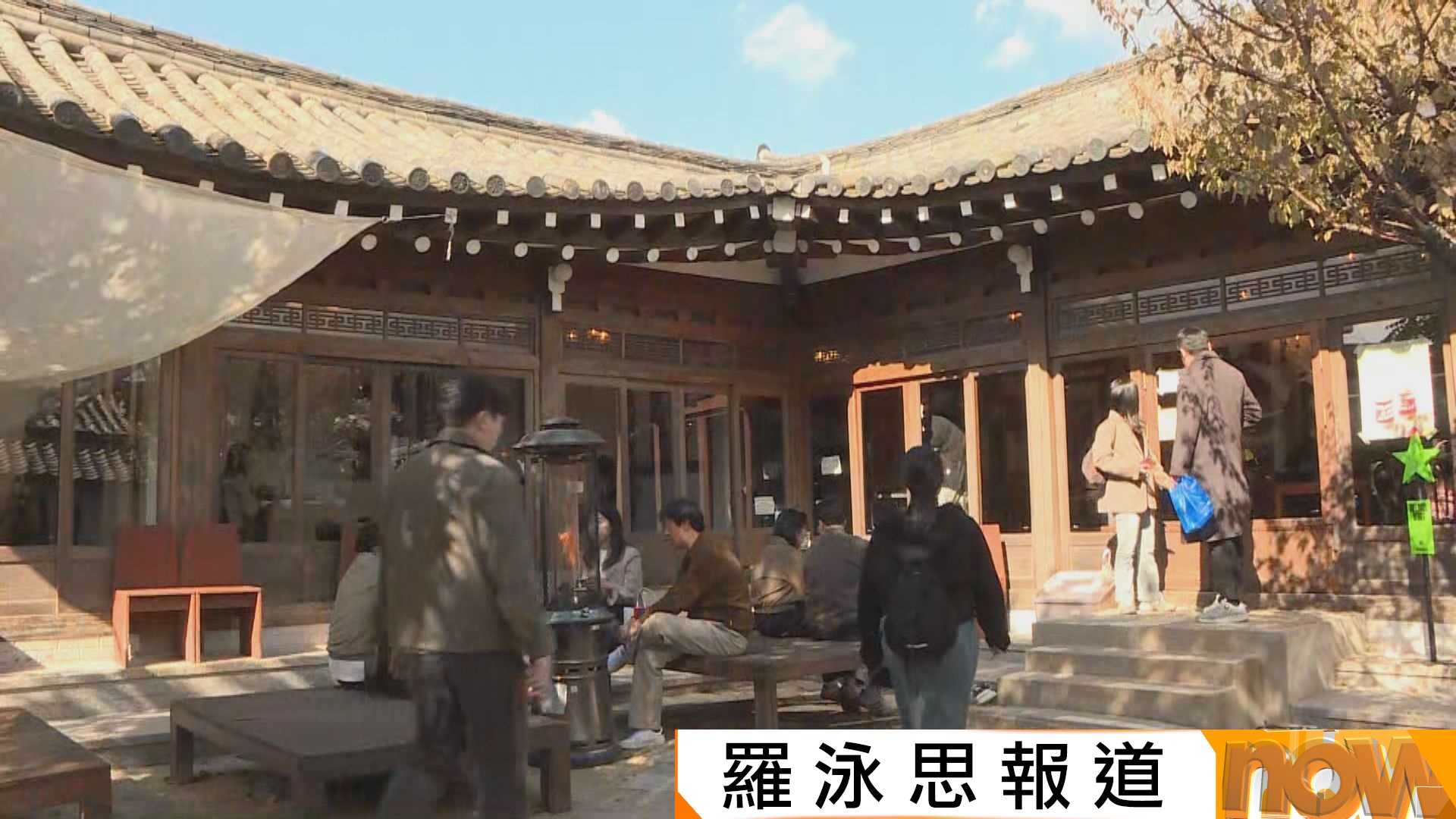 南韓慶州翻新韓屋成人氣餐廳　港學者倡借鏡活化