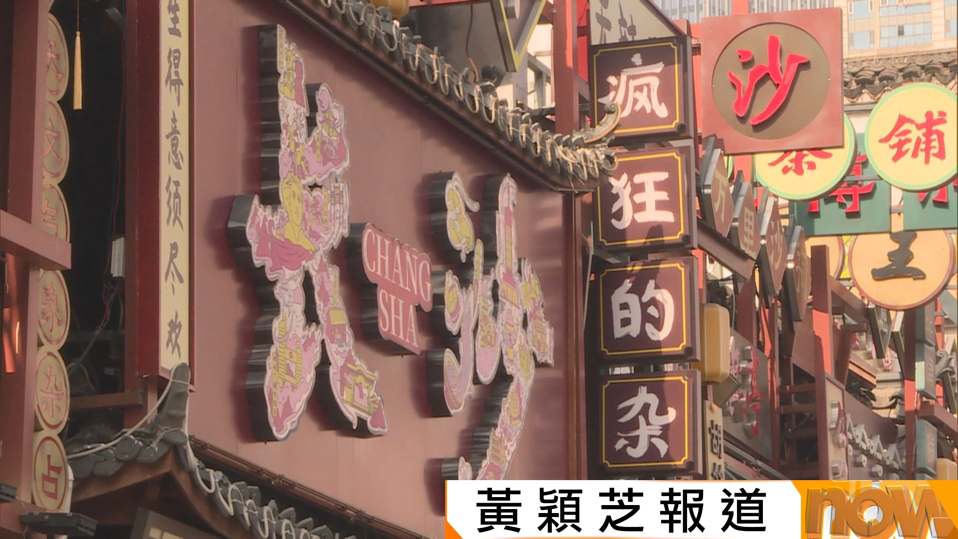 長沙定制化旅遊需求升　港人團平均消費過萬元