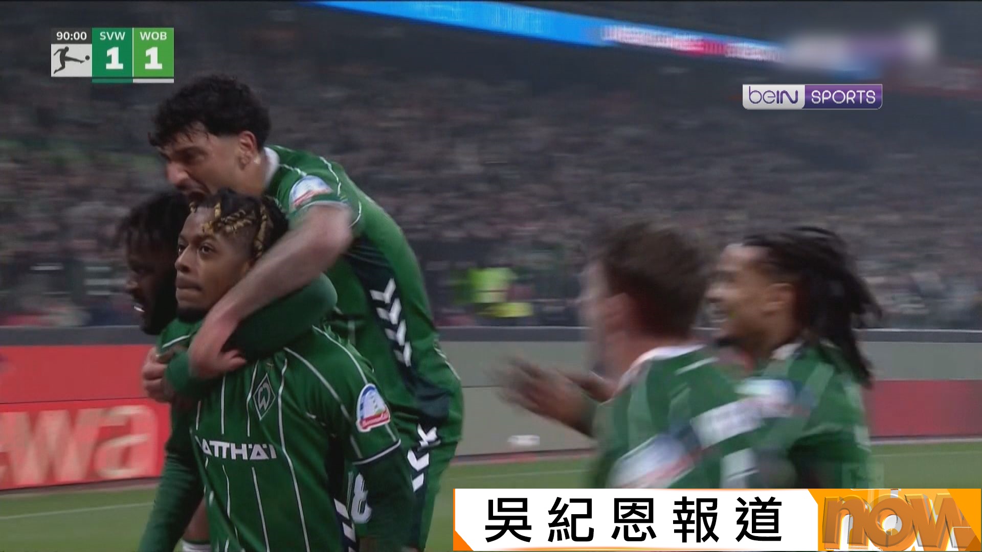 德甲　雲達不來梅 2:1 禾夫斯堡