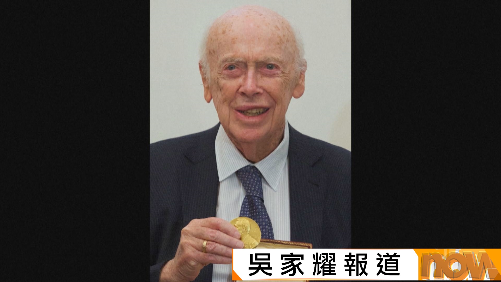 DNA之父美國科學家沃森逝世　享年97歲　曾指黑人不及白人聰明惹抨擊