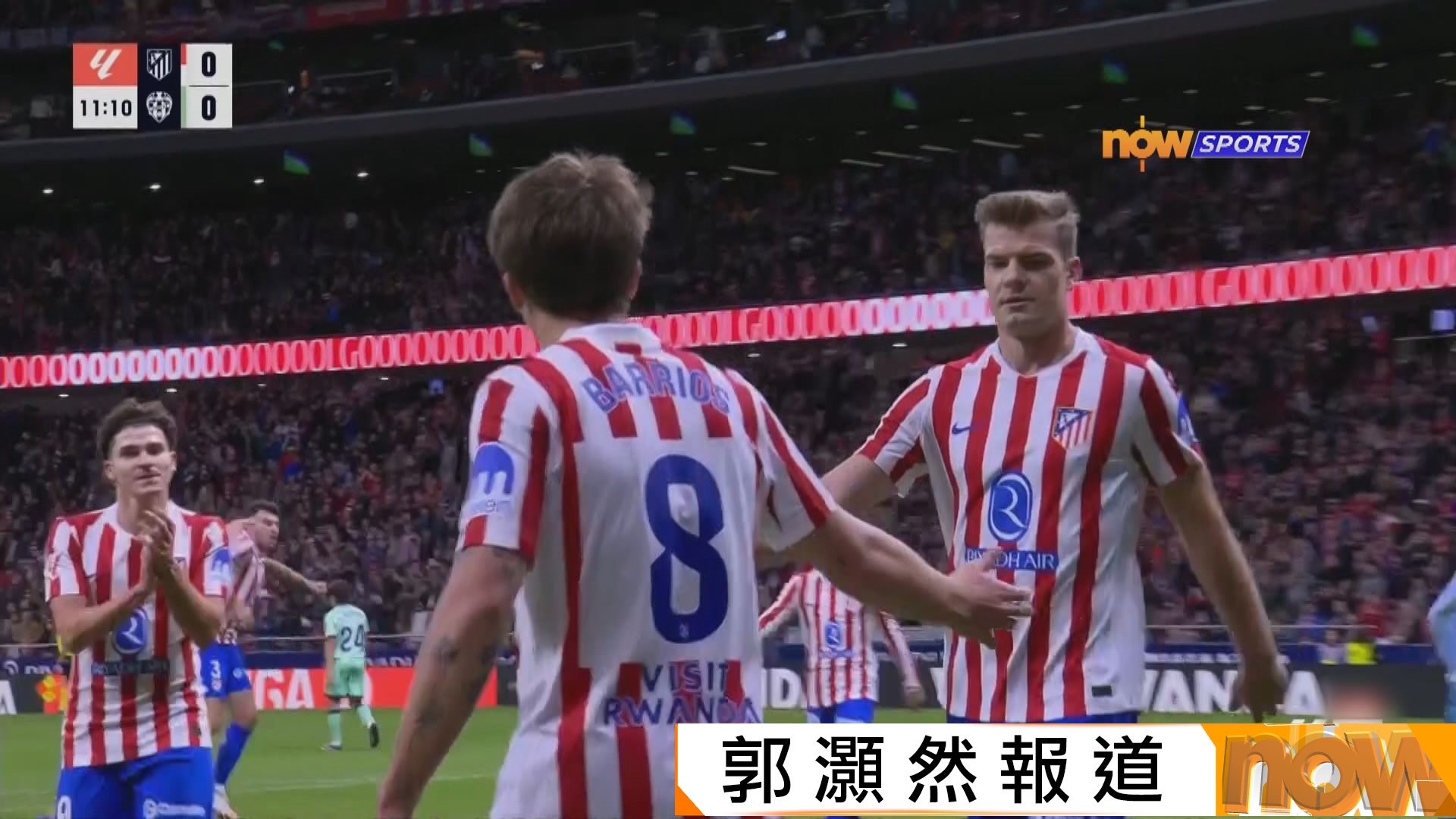 西甲　馬德里體育會 3:1 利雲特