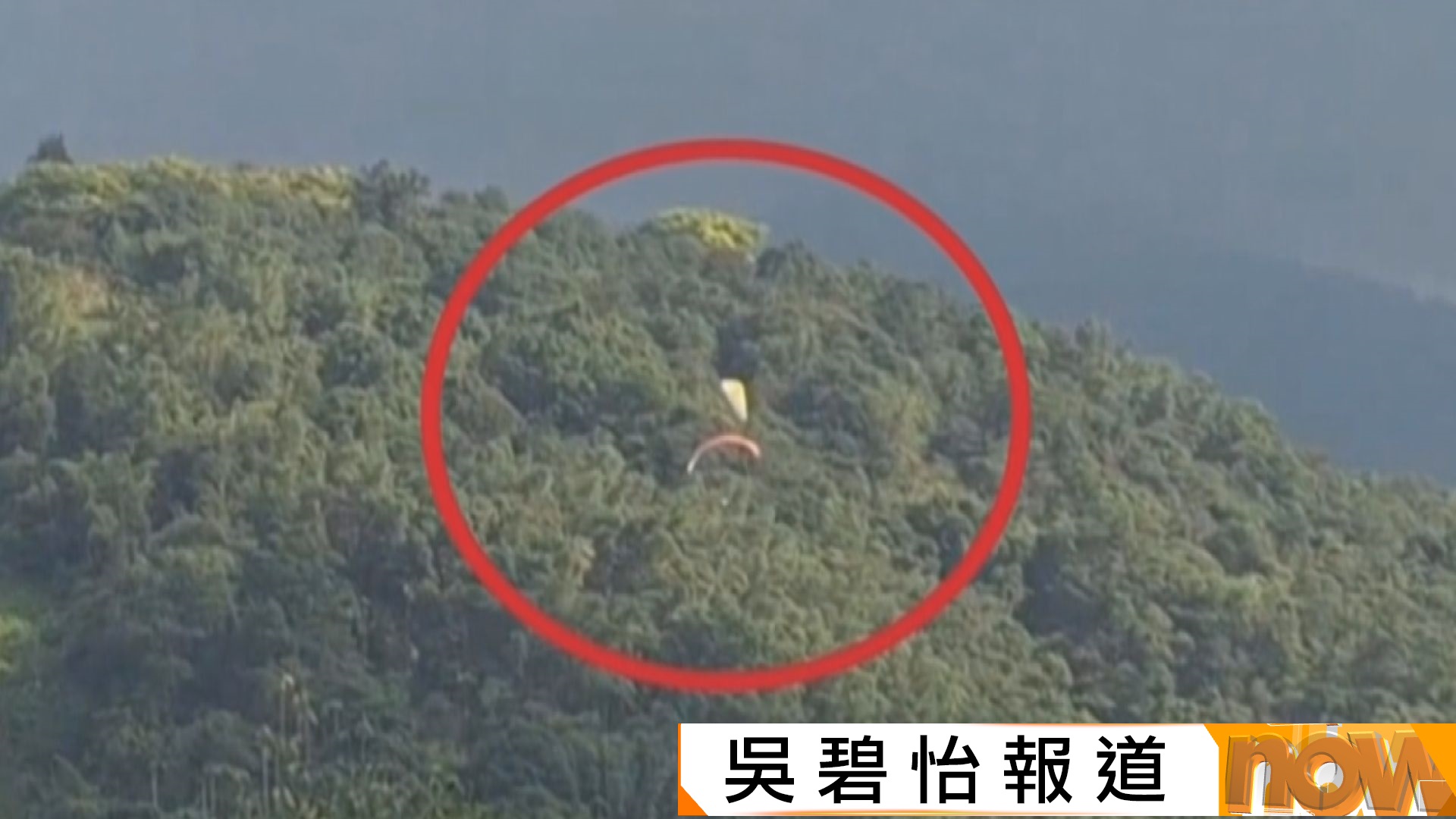 香港人到台灣玩滑翔傘期間發生意外　無人傷