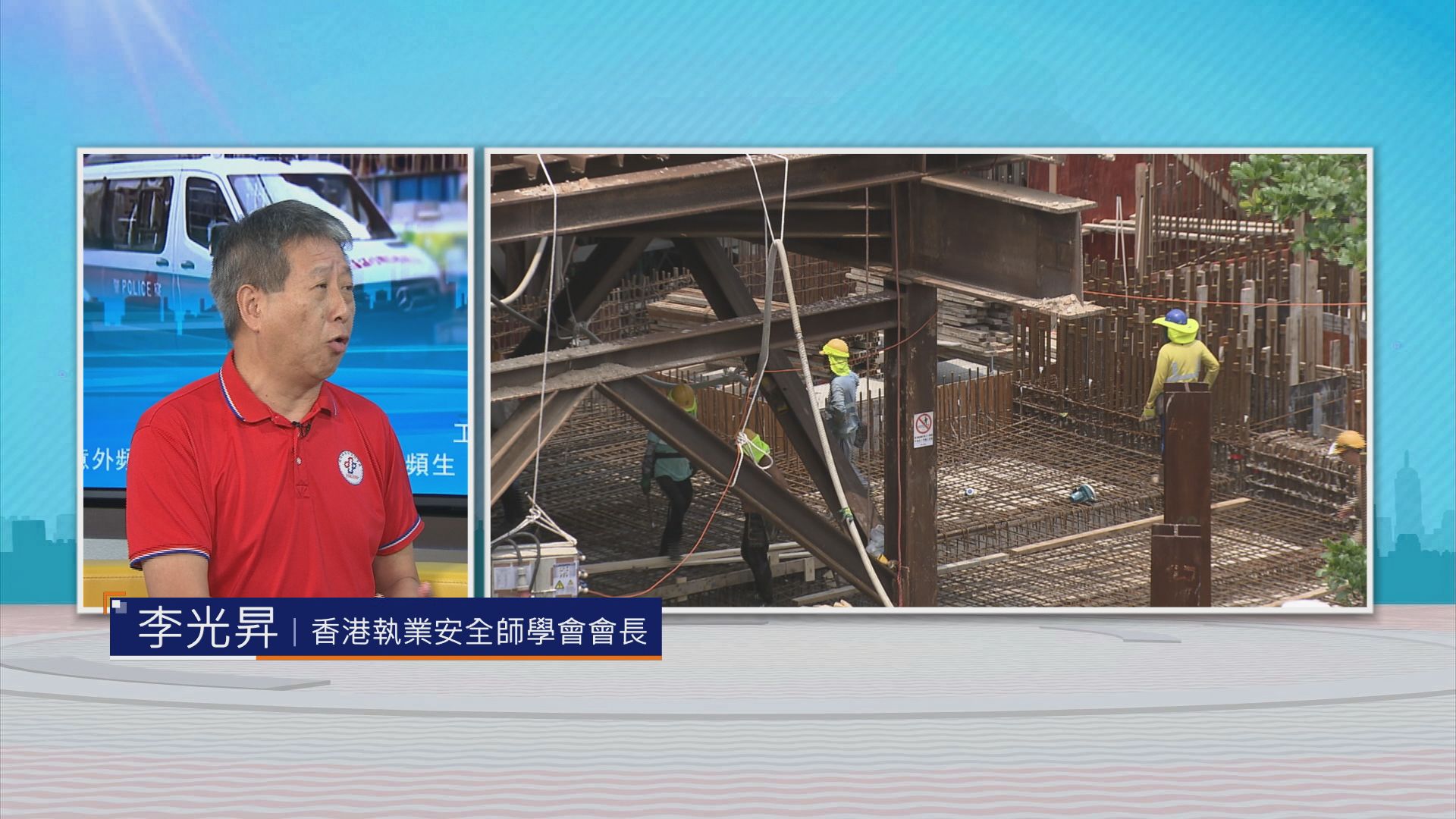 時事全方位｜工業意外頻生(二)