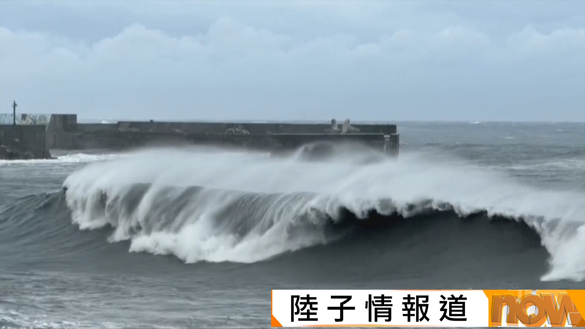 鳳凰襲台｜外圍環流加季候風共同效應劇烈　台灣北部至東部恐暴雨成災