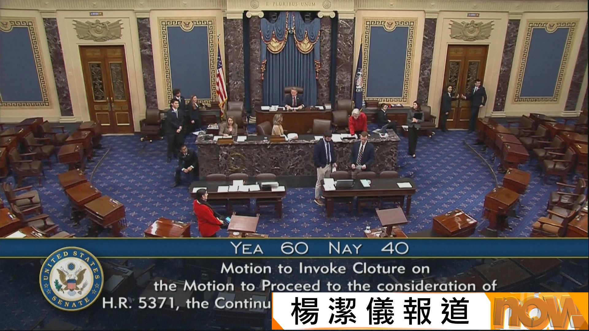 美國民主黨參議員「倒戈」支持臨時撥款法案程序性投票　史上最長政府停擺有望結束