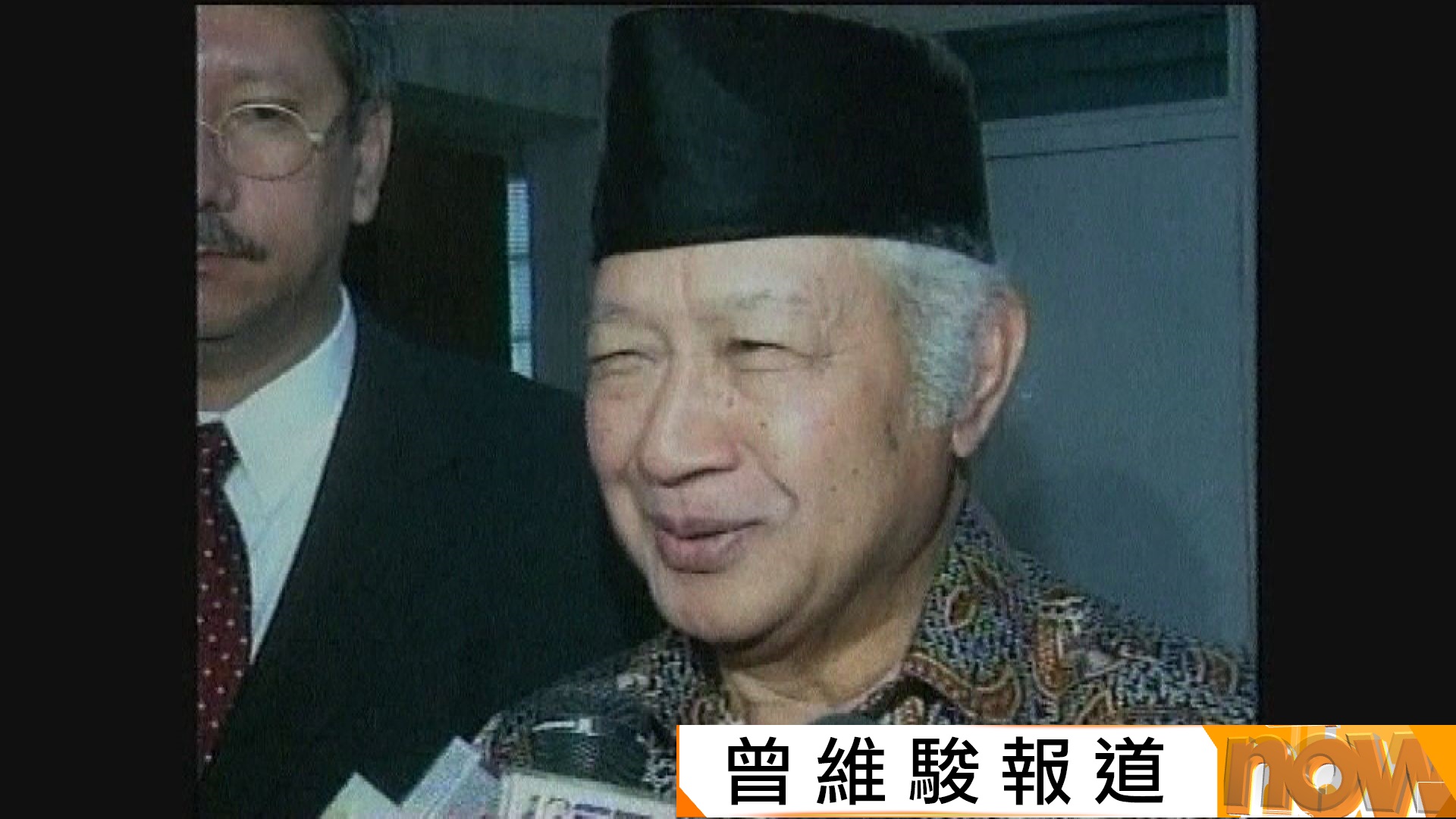 印尼追封已故前總統蘇哈托為國家英雄　引起極大爭議