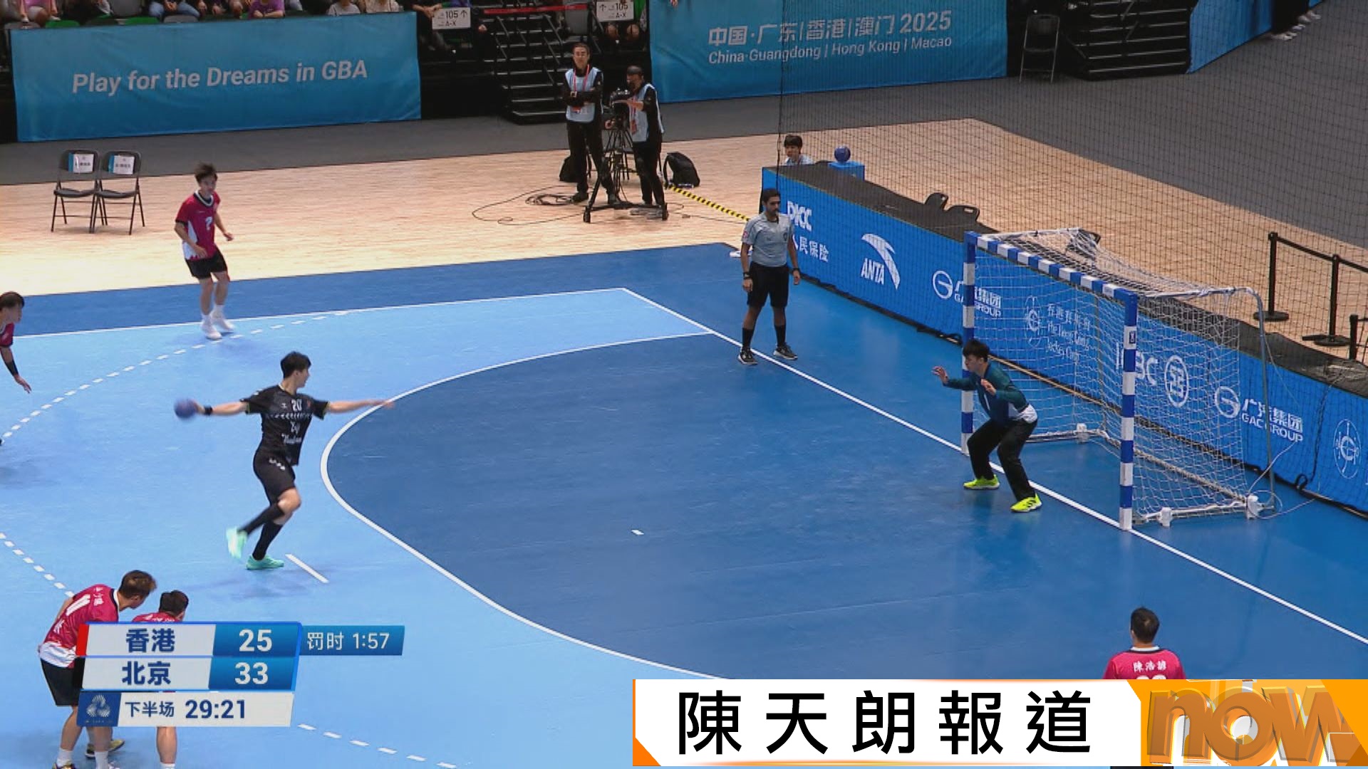 雖敗猶榮｜全運會男子手球　港隊25比33負北京　與銅牌擦身而過