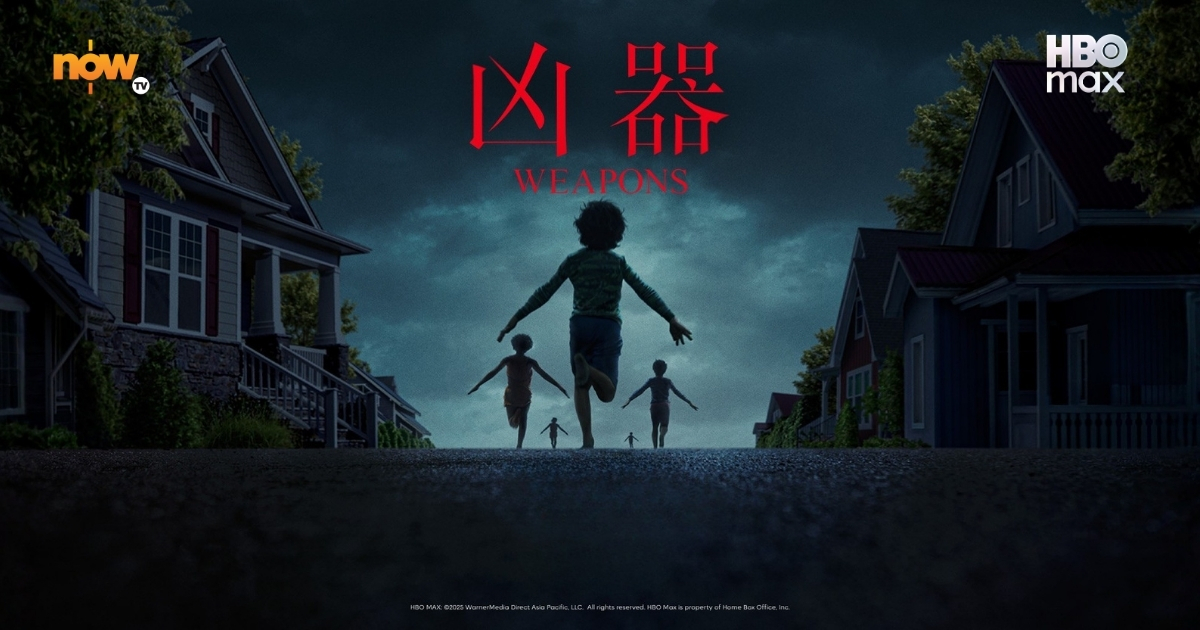 【影評及推介】《凶器》：2:17之後，恐懼才是真兇