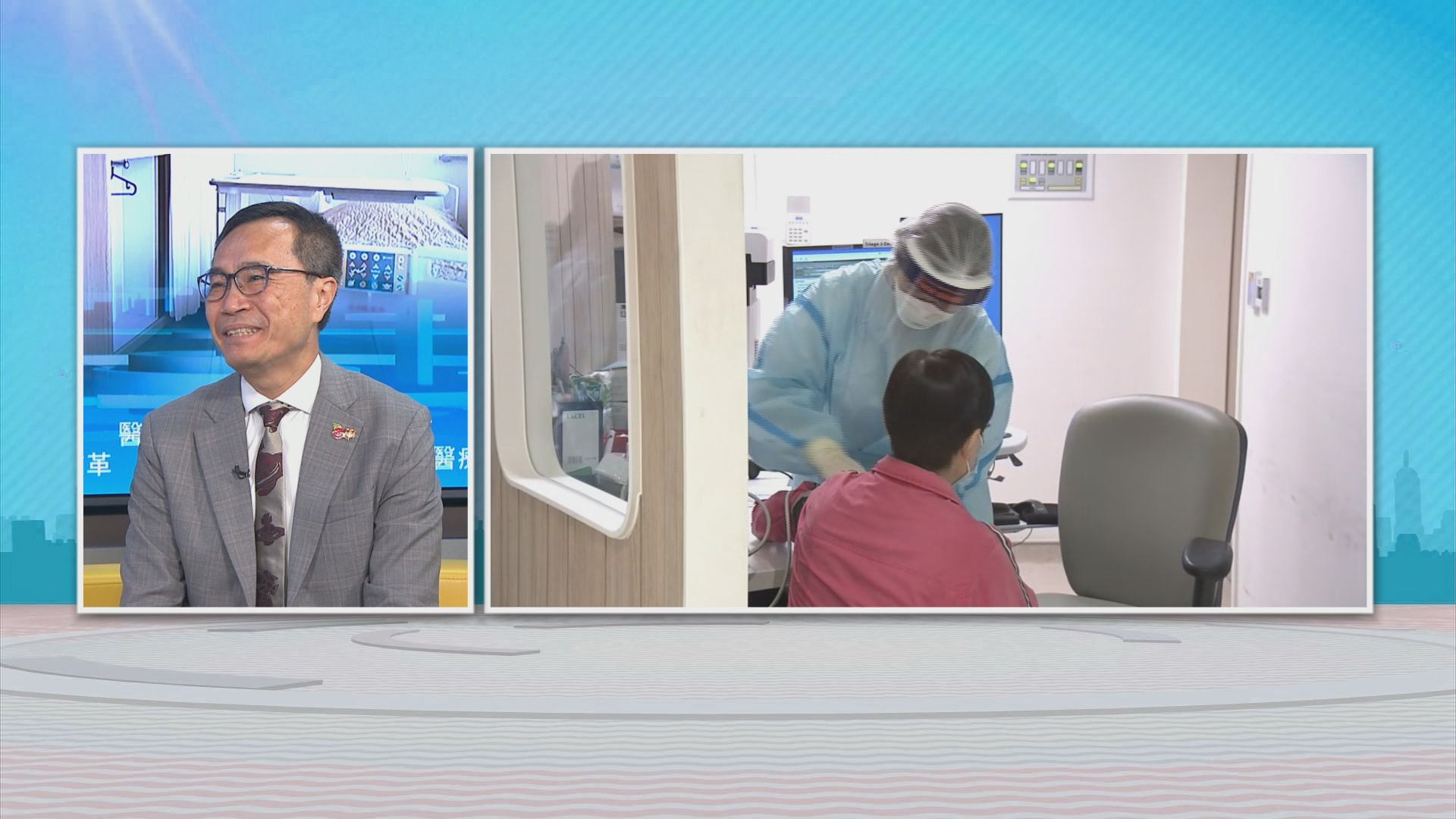 時事全方位｜醫療改革(二)