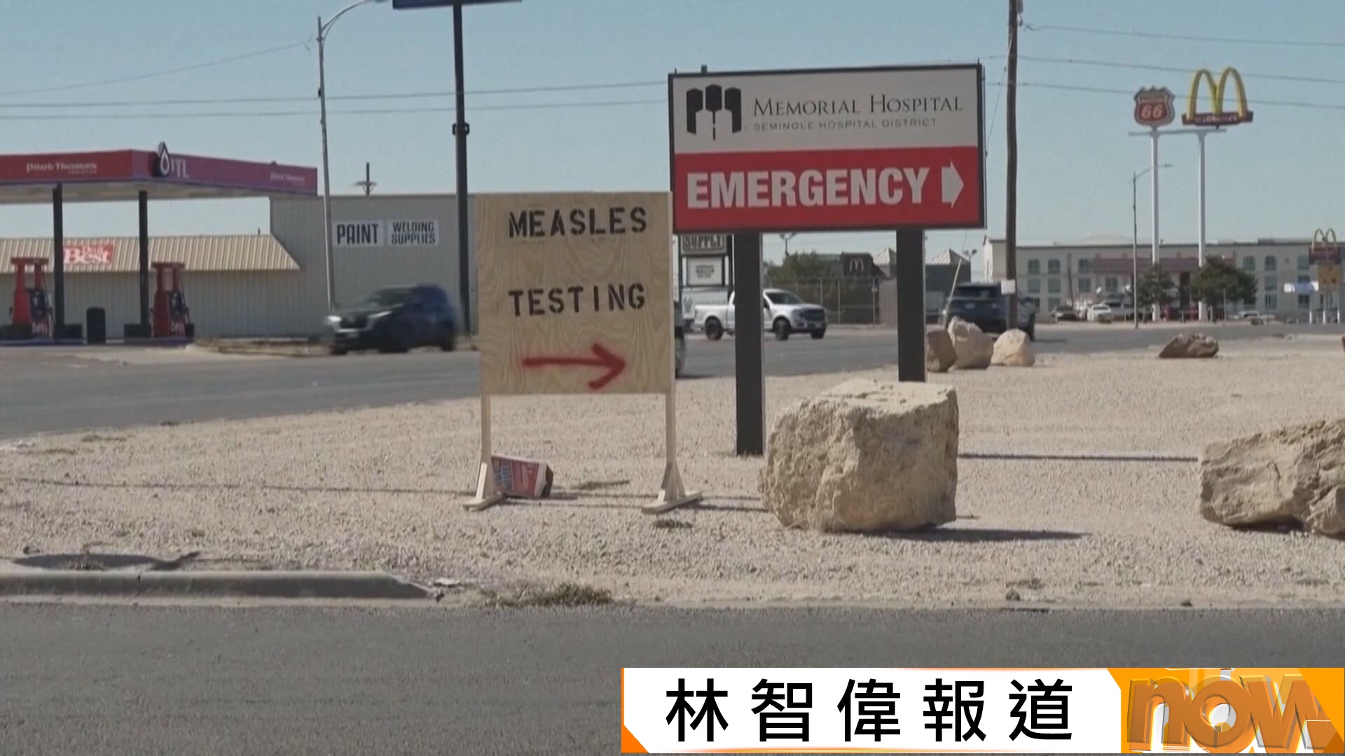 加拿大被取消「麻疹消除國」地位　分析稱與兒童疫苗接種率下降有關