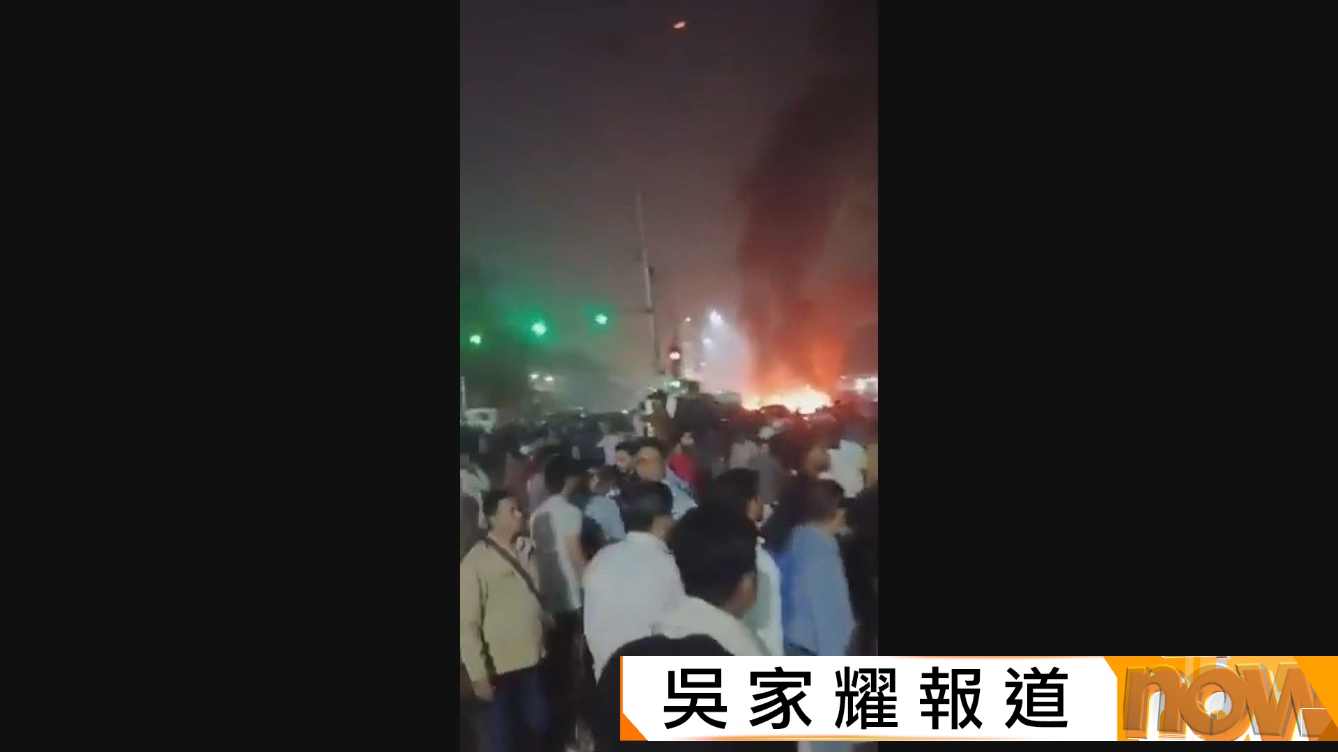 印度德里紅堡附近發生汽車爆炸　多人死傷