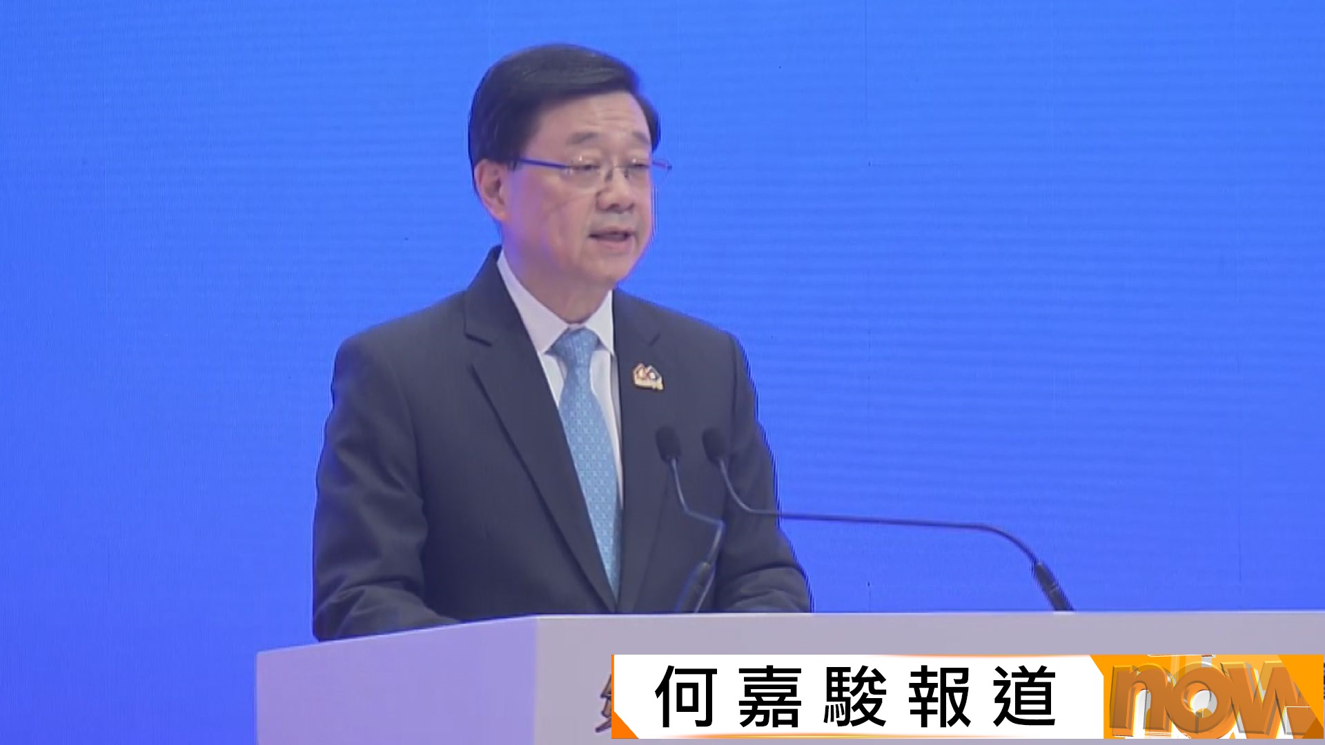 北京香港經濟合作研討洽談會　李家超冀京港進一步鞏固合作關係