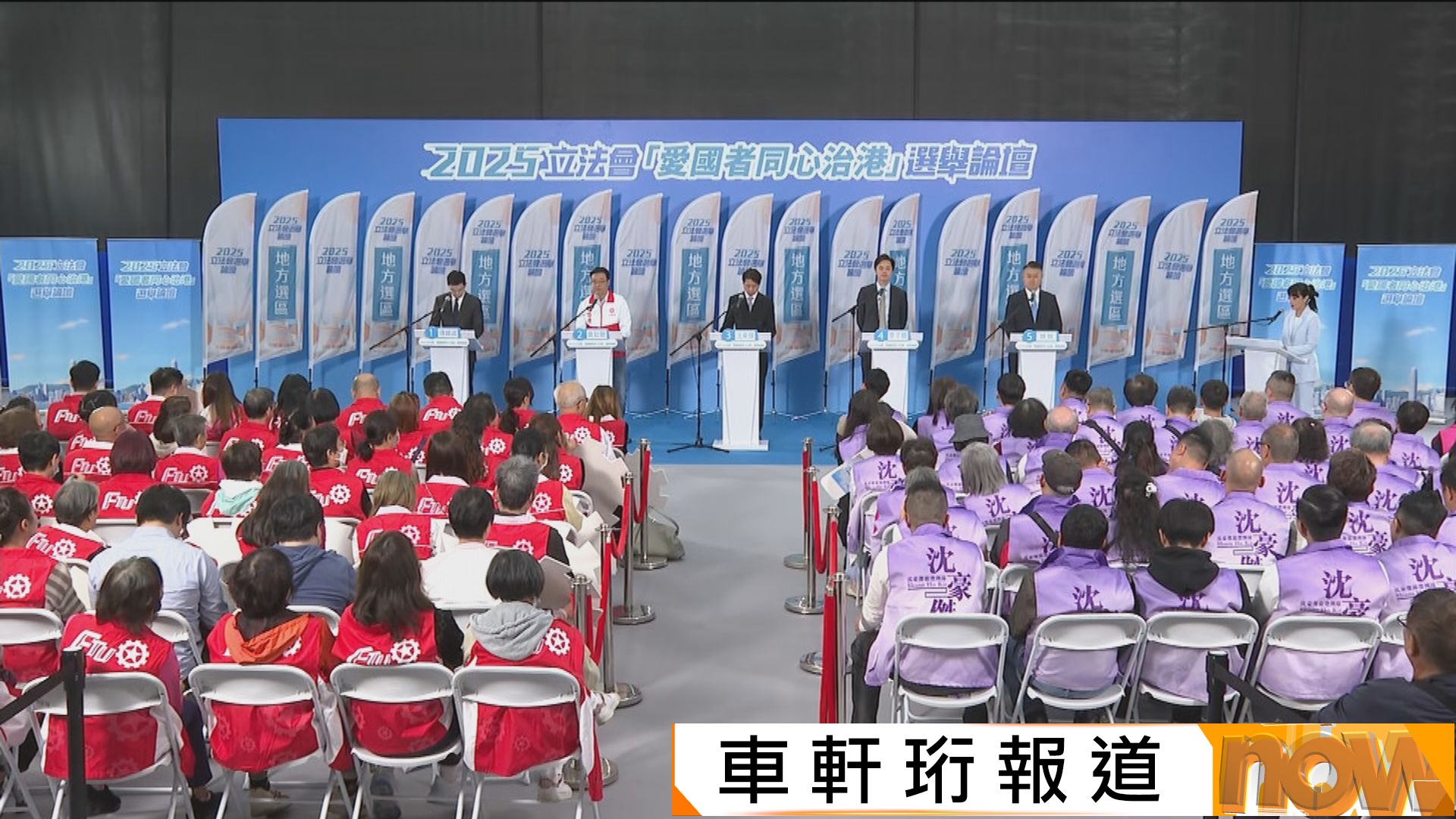 立法會選舉｜五名新界北候選人出席政府選舉論壇　討論北都及就業等問題