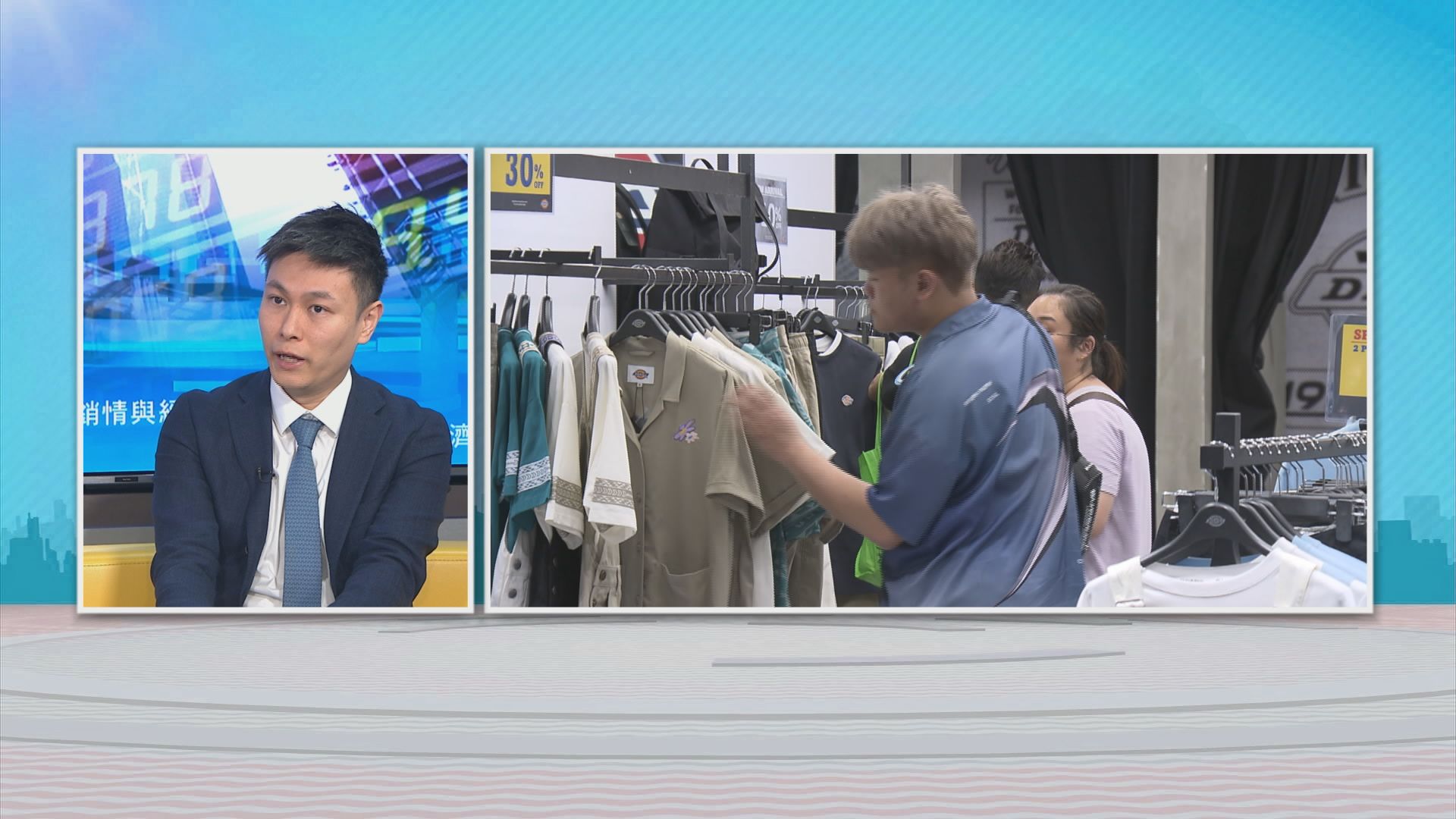 時事全方位｜雙11銷情與經濟形勢(二)