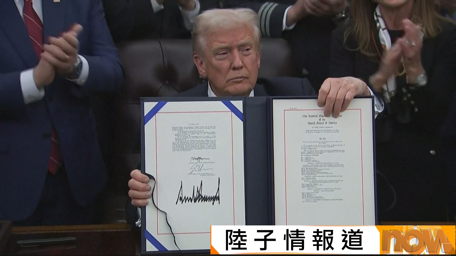 歷時43天｜特朗普簽署臨時撥款法案　結束史上最久政府停擺