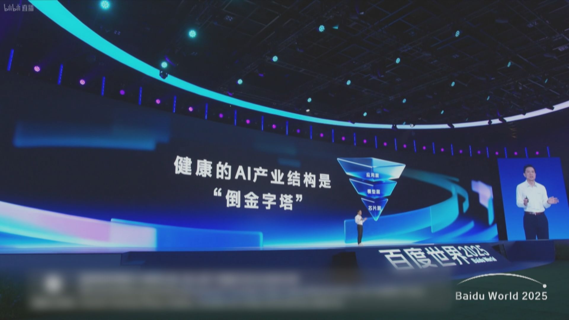 【回應泡沫質疑】百度李彥宏:AI產業正趨向健康發展