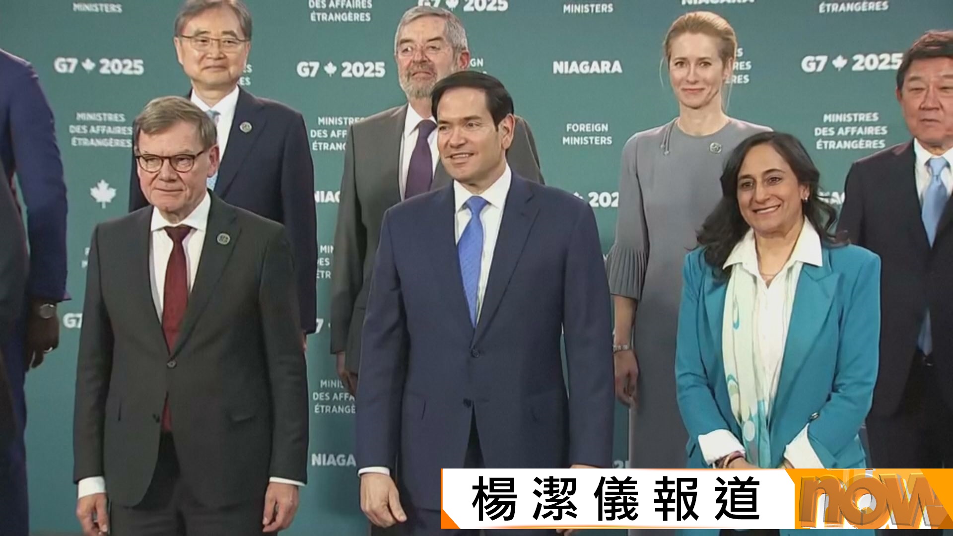 七國外長會議聲明關注利用市場政策擾亂關鍵礦產供應鏈　中方：應停止將經貿問題政治化