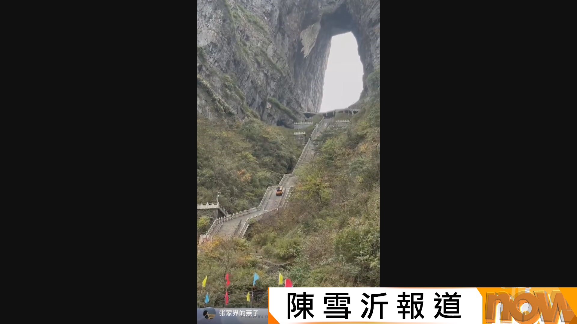 挑戰天門山天梯卻撞毀護欄　內地車企致歉未獲輿論接受