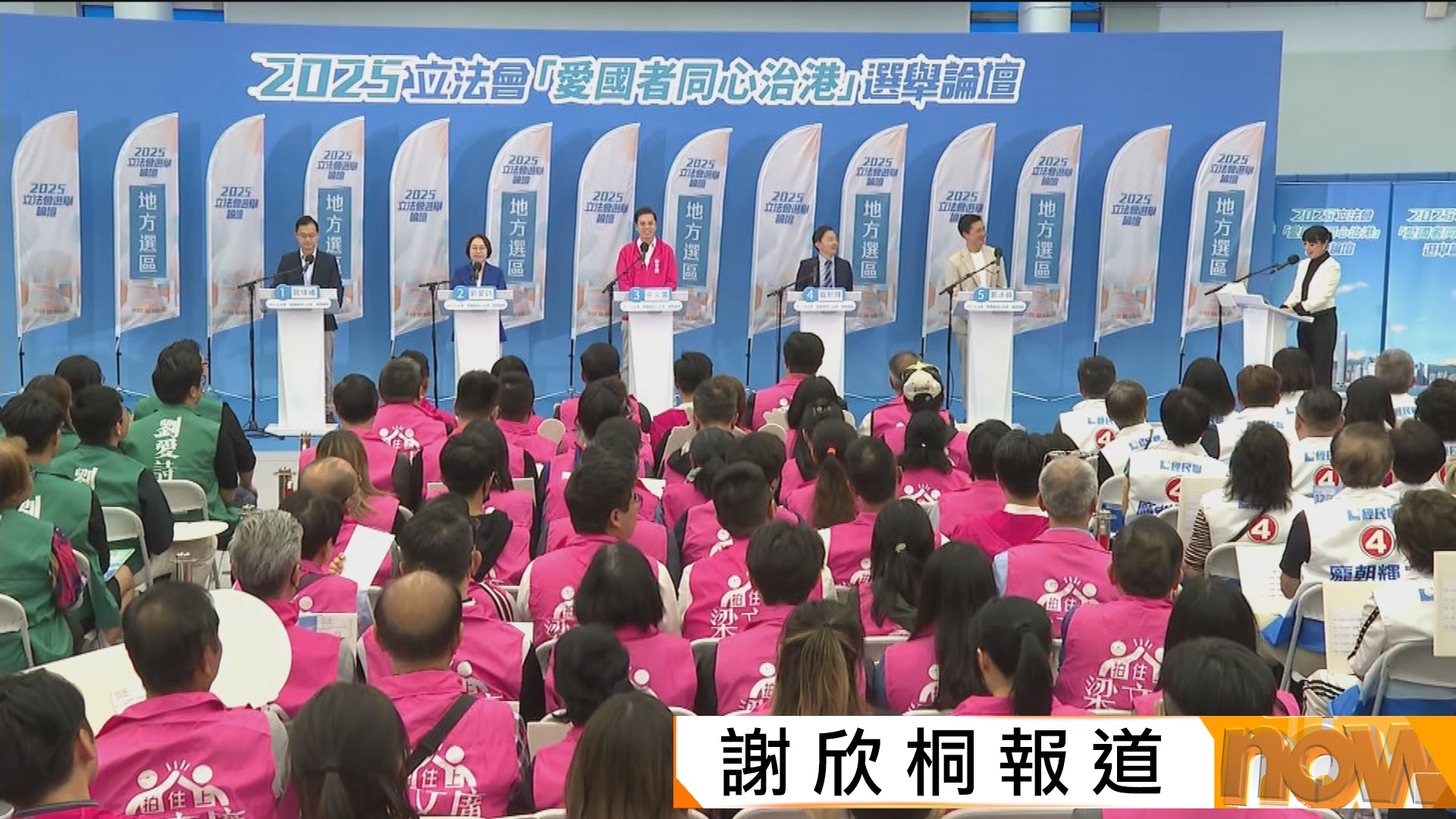 立法會選舉｜政府論壇上　九龍東候選人討論區內交通　九龍西候選人辯論醫療住屋等