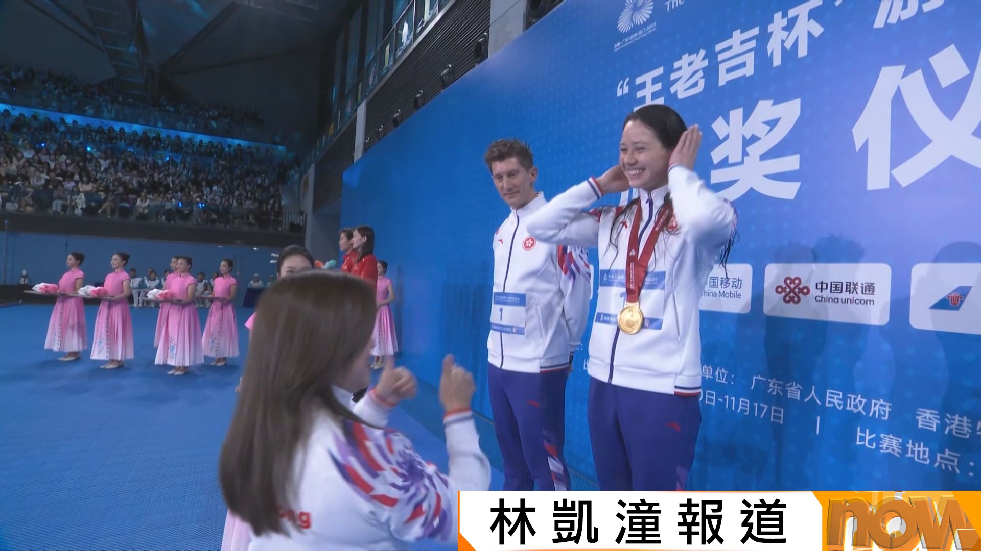 全運會女子200米自由泳　港隊何詩蓓奪金