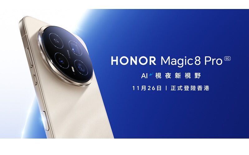首 300 位登記即有機會獲得DJI雲台 Osmo Mobile SE，HONOR Magic8 Pro 香港發佈有期!