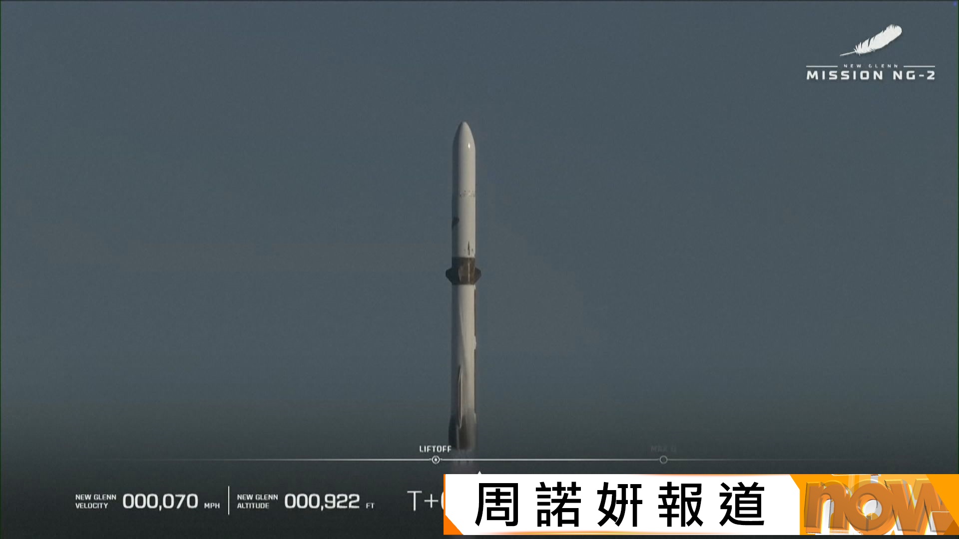 藍色起源新格倫火箭首次執行NASA任務　將兩枚探測器送往火星