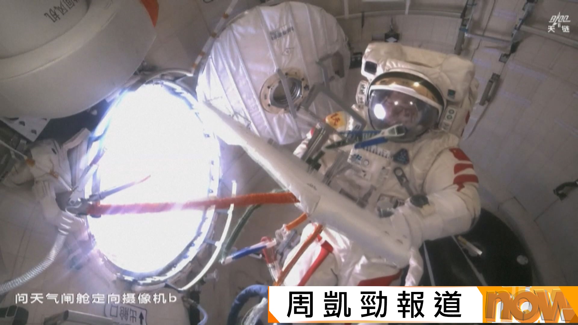 搭載神舟二十號三名航天員的神舟二十一號飛船與中國太空站分離　即將返回地球