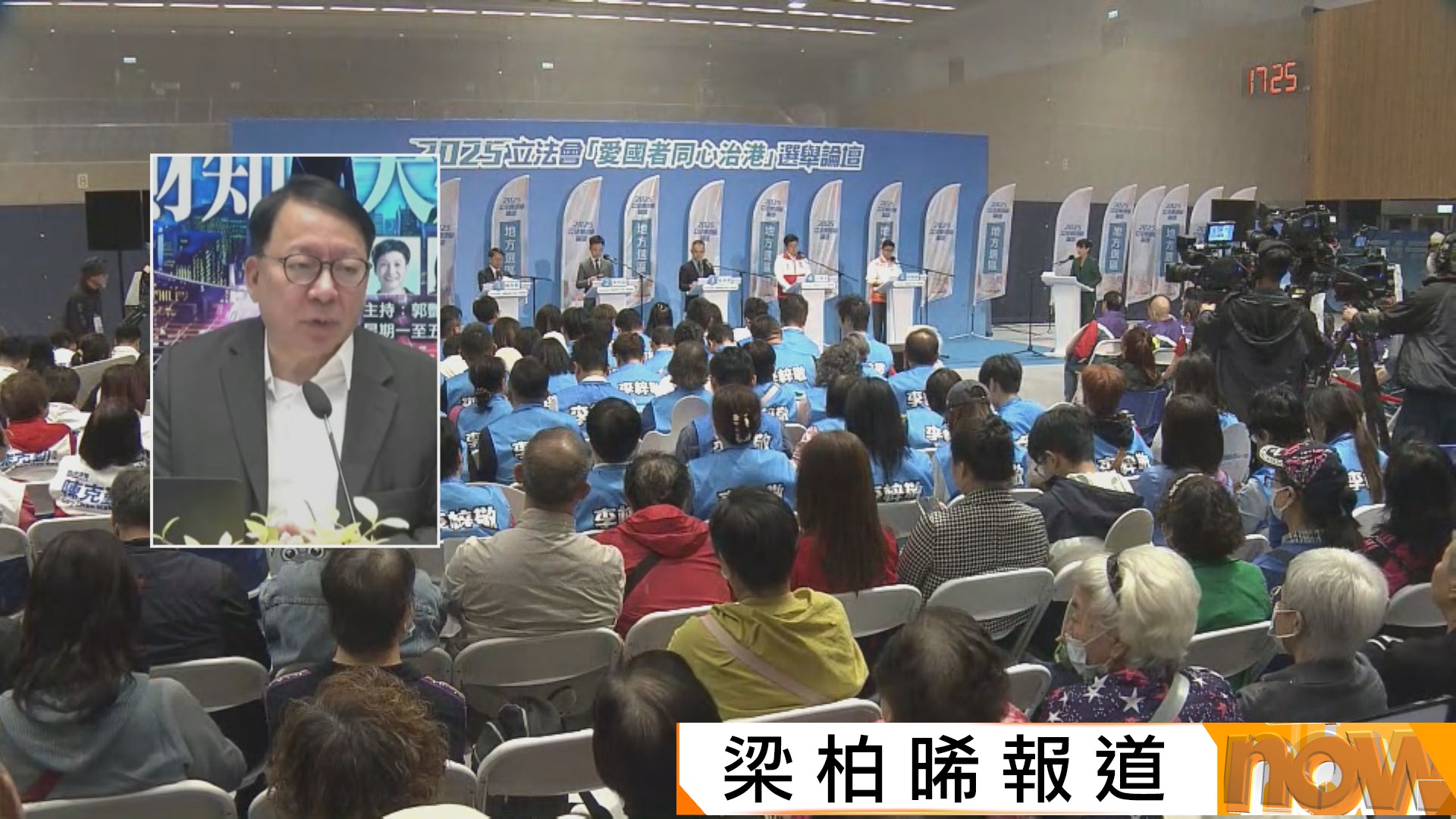 立法會選舉｜政府首次舉辦選舉論壇　陳國基：誰舉辦論壇分別不大