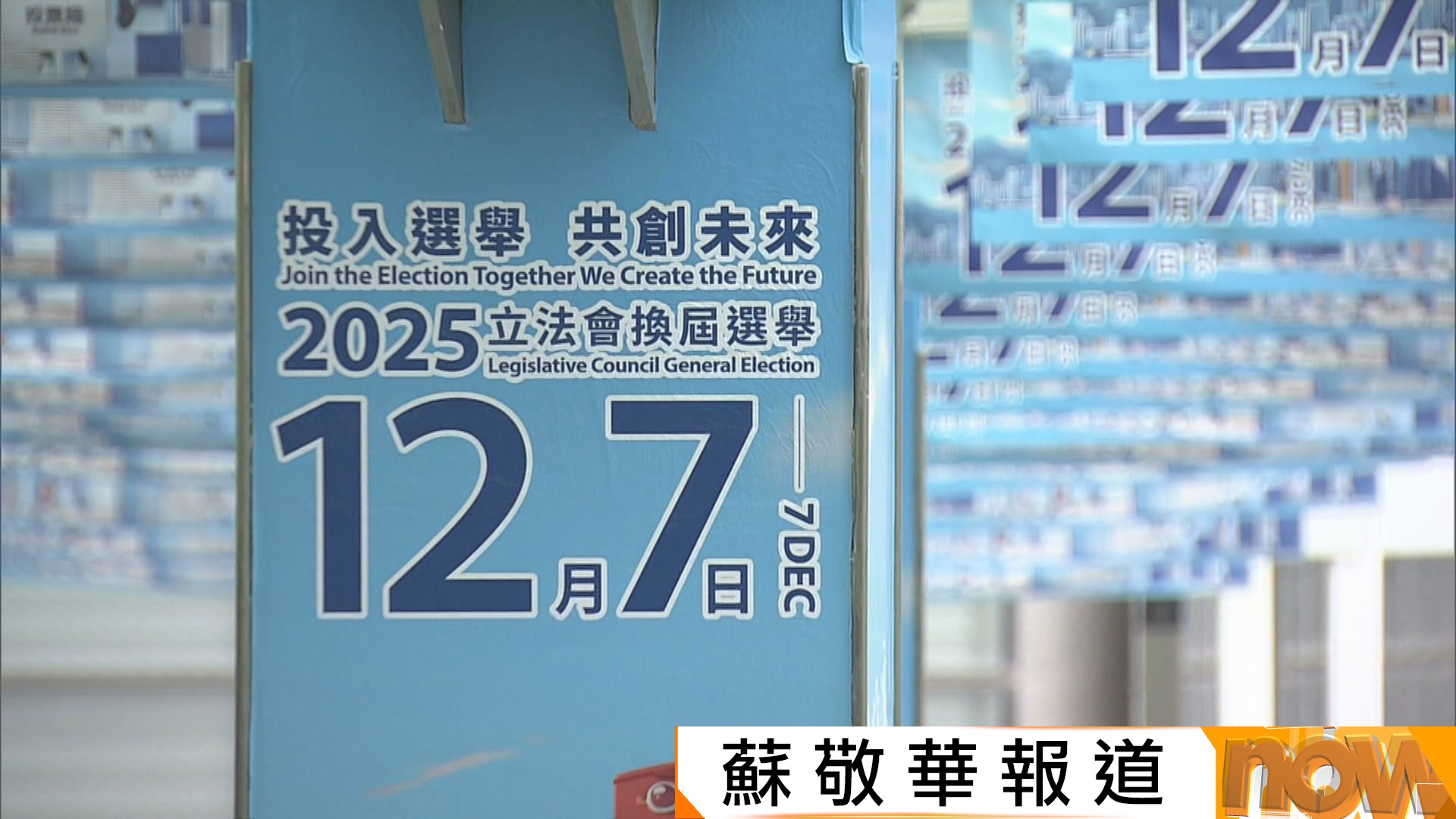 立法會選舉｜投票時間將延長　早上七時半開始至晚上十一時半結束