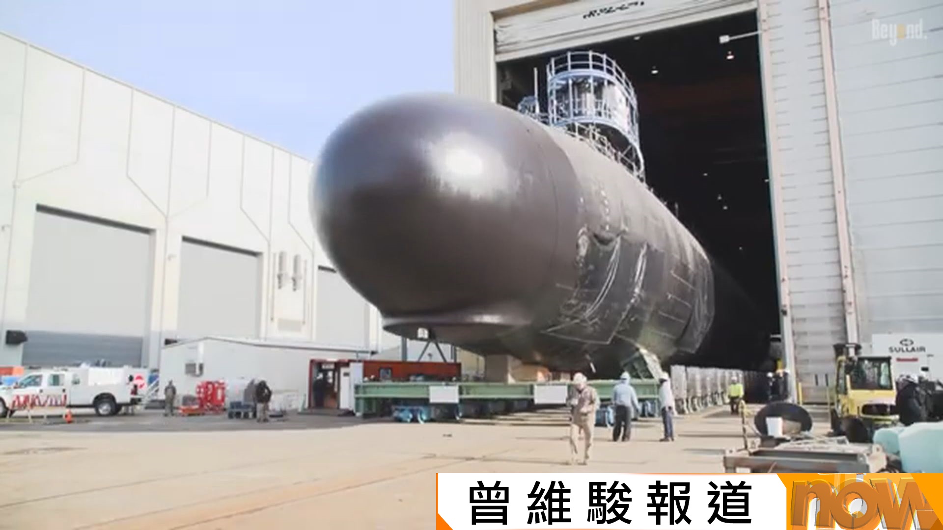 美國正式宣布批准南韓建造核動力潛艇　中方表示關切　希望韓方慎重處理