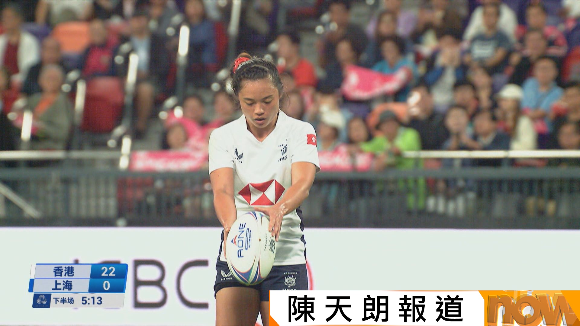 全運會女子七欖　港隊贏上海24比7　第5名完成