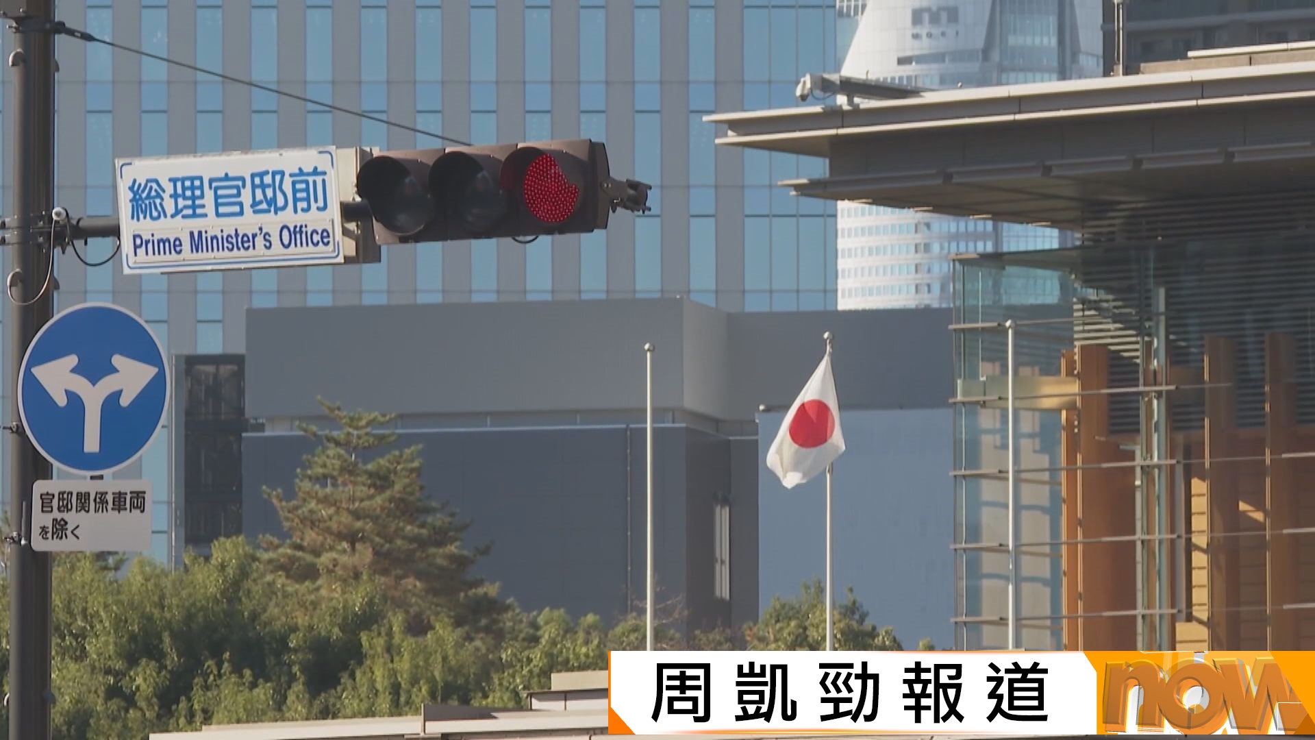 日揆涉台言論風波續發酵　外交部提醒中國公民近期避免赴日