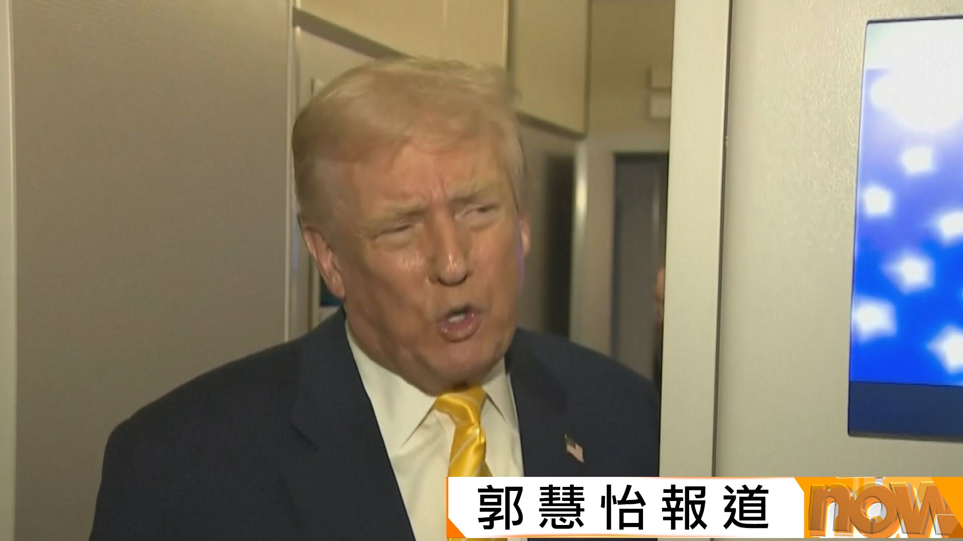 特朗普豁免多項食品對等關稅　承認關稅或推高物價