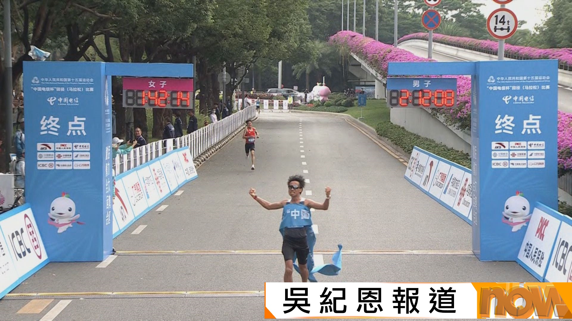 全運會深港跨境馬拉松創歷史　何杰及張德順稱王封后