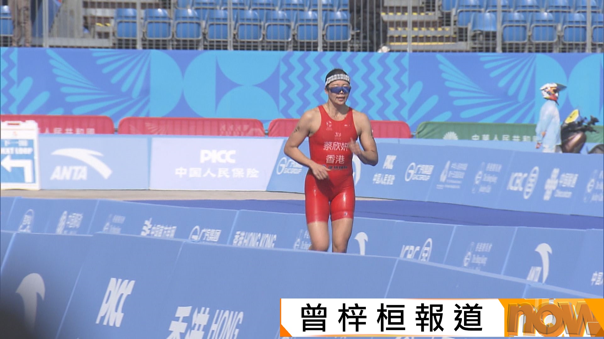 全運會三項鐵人　黃安琪女子組封后　港隊韋祺第4名完成