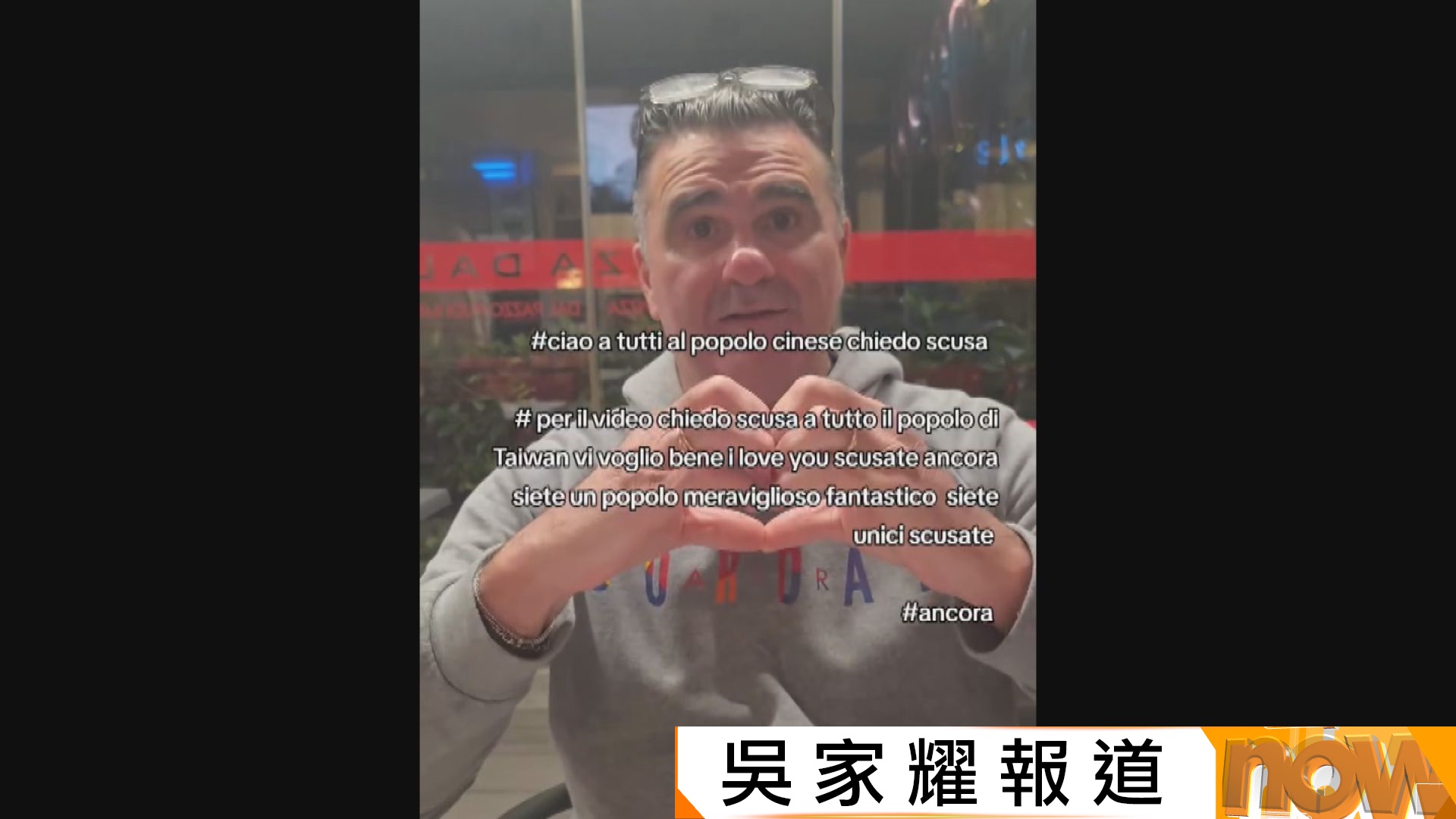 意大利薄餅店老闆拍片公審台灣遊客　終向兩岸民眾道歉