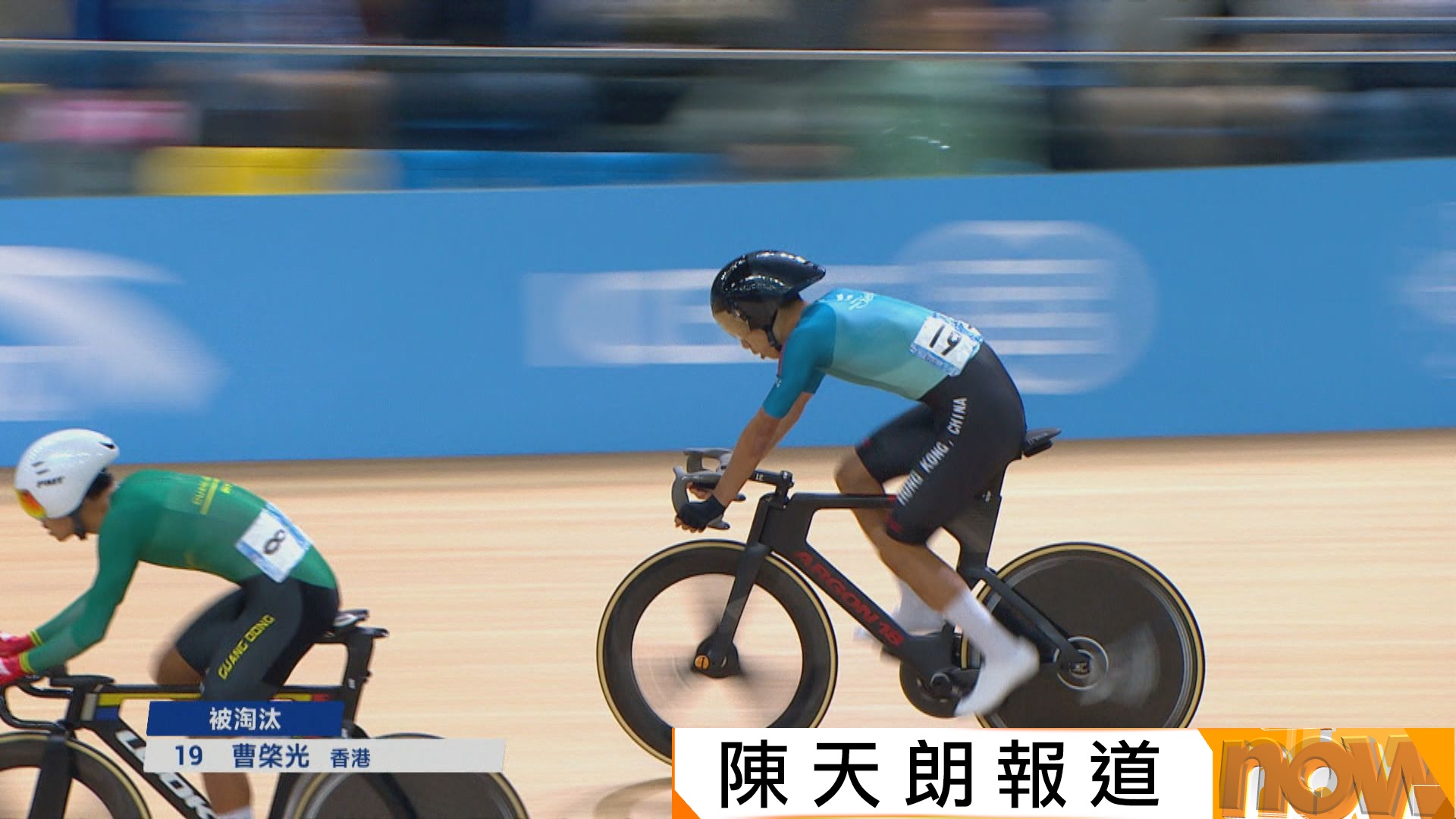全運會男子場地單車全能賽　曹棨光第10名完成